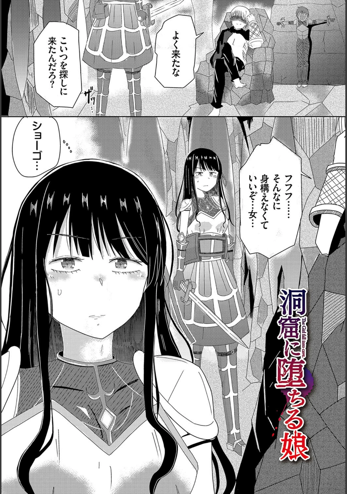 「欲望エンドレス」（山下にごう） 試し読み 30ページ目