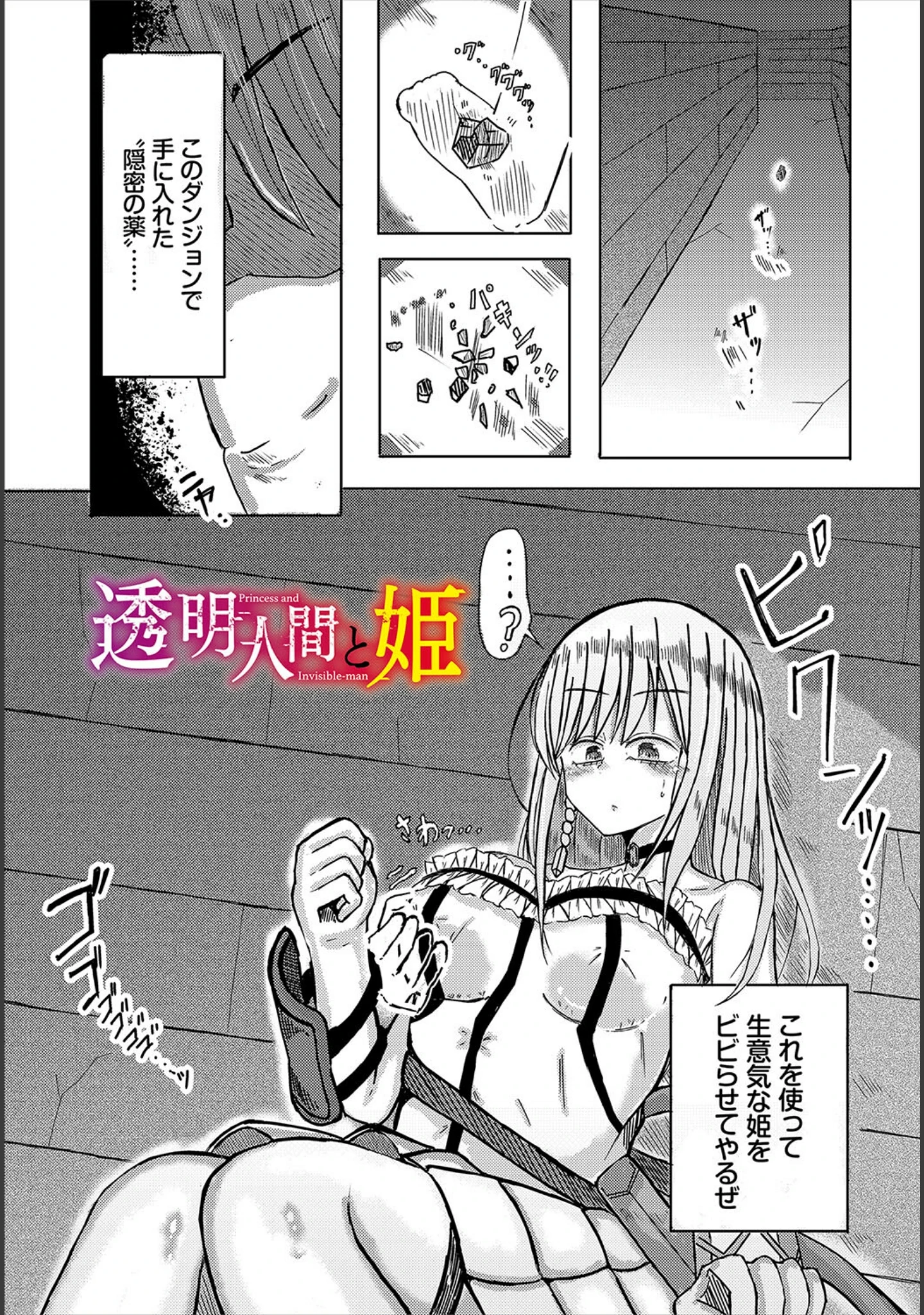 「欲望エンドレス」（山下にごう） 試し読み 31ページ目