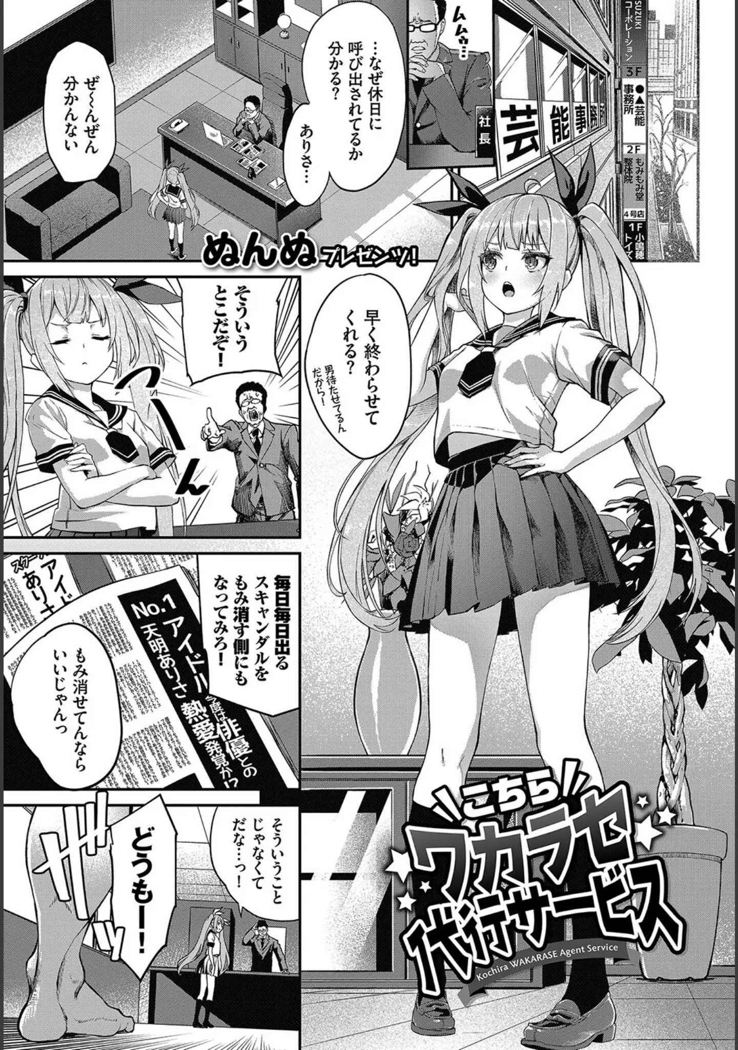「フェチズム VOL.24〜メスガキ編〜」（ドウモウ） 試し読み 13ページ目