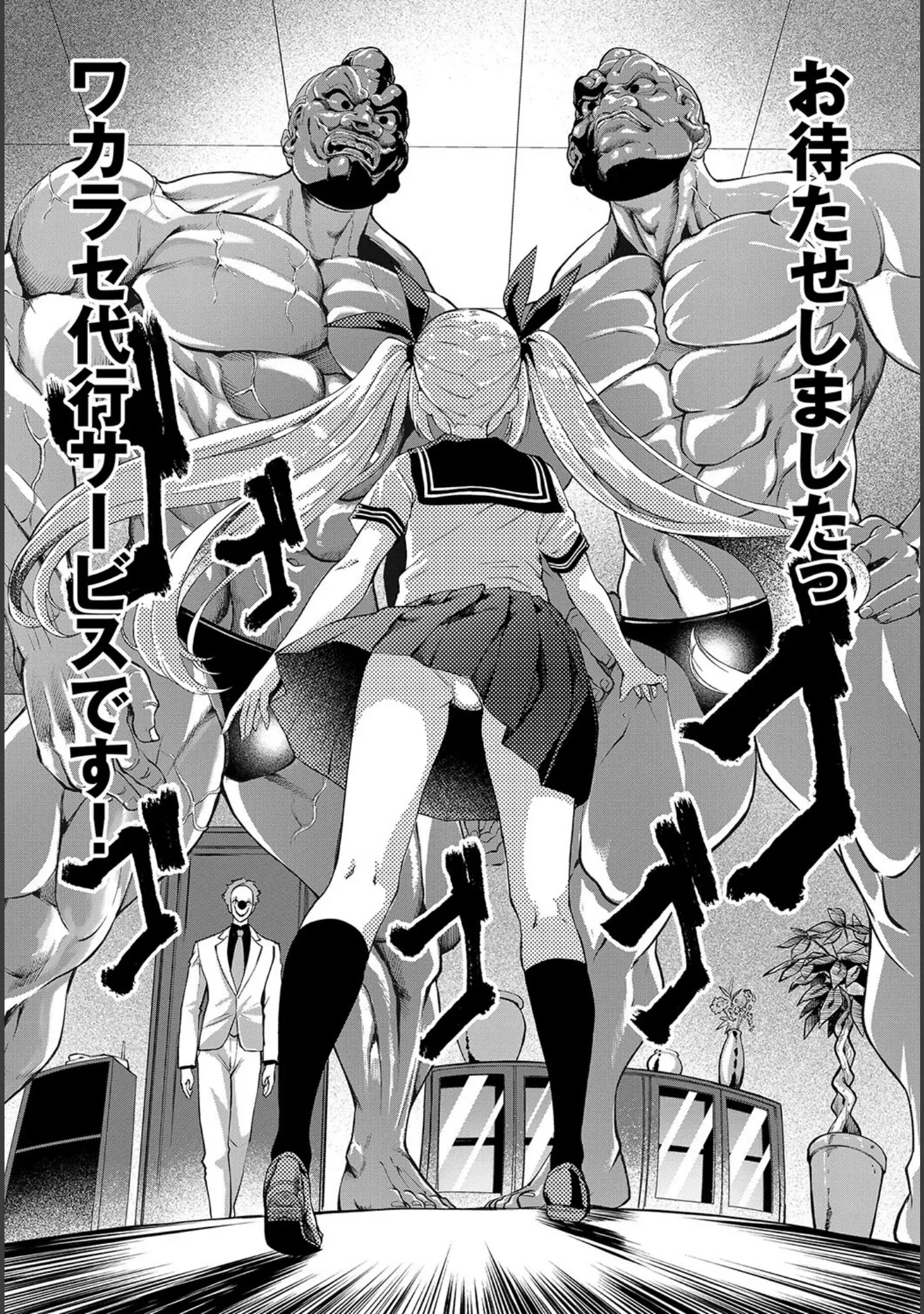 「フェチズム VOL.24〜メスガキ編〜」（ドウモウ） 試し読み 14ページ目