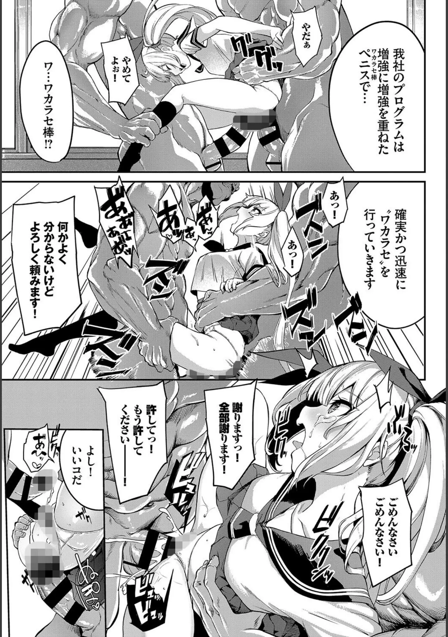 「フェチズム VOL.24〜メスガキ編〜」（ドウモウ） 試し読み 17ページ目