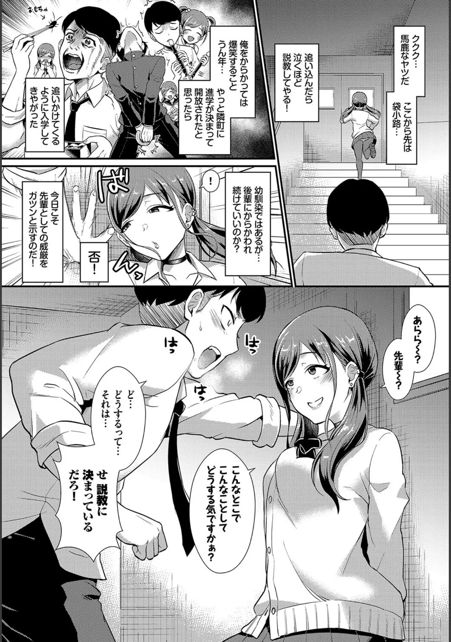 「フェチズム VOL.24〜メスガキ編〜」（ドウモウ） 試し読み 19ページ目