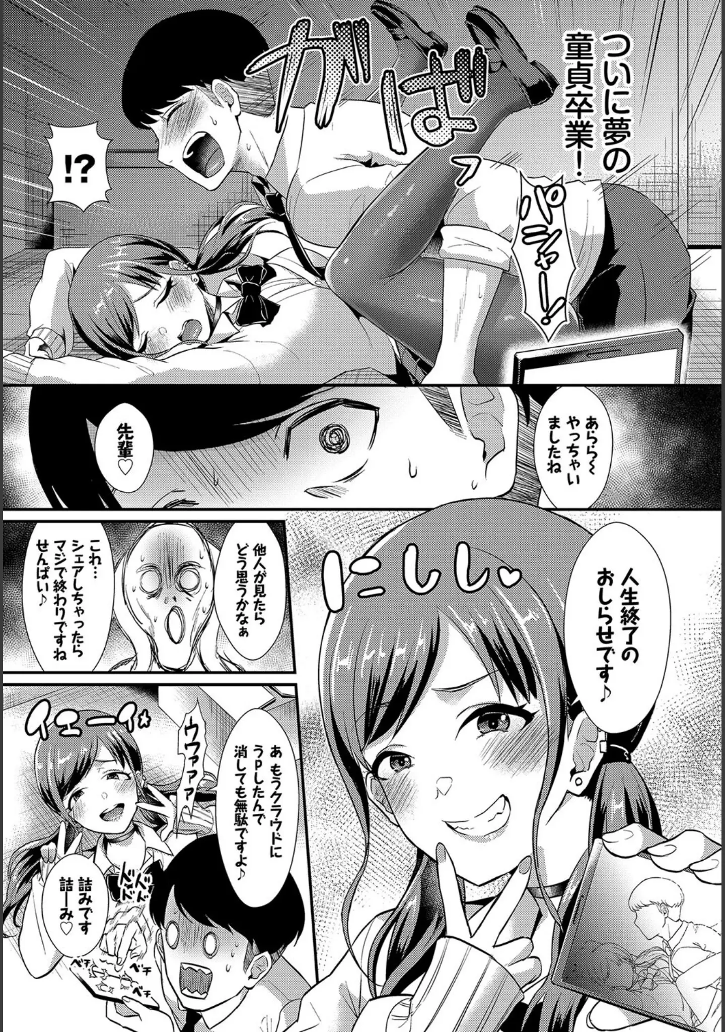 「フェチズム VOL.24〜メスガキ編〜」（ドウモウ） 試し読み 22ページ目
