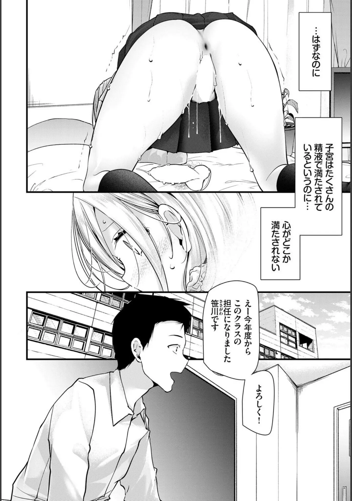「COMIC BAVEL SPECIAL COLLECTION（コミックバベル スペシャルコレクション）VOL57」（きょくちょ） 試し読み 22ページ目