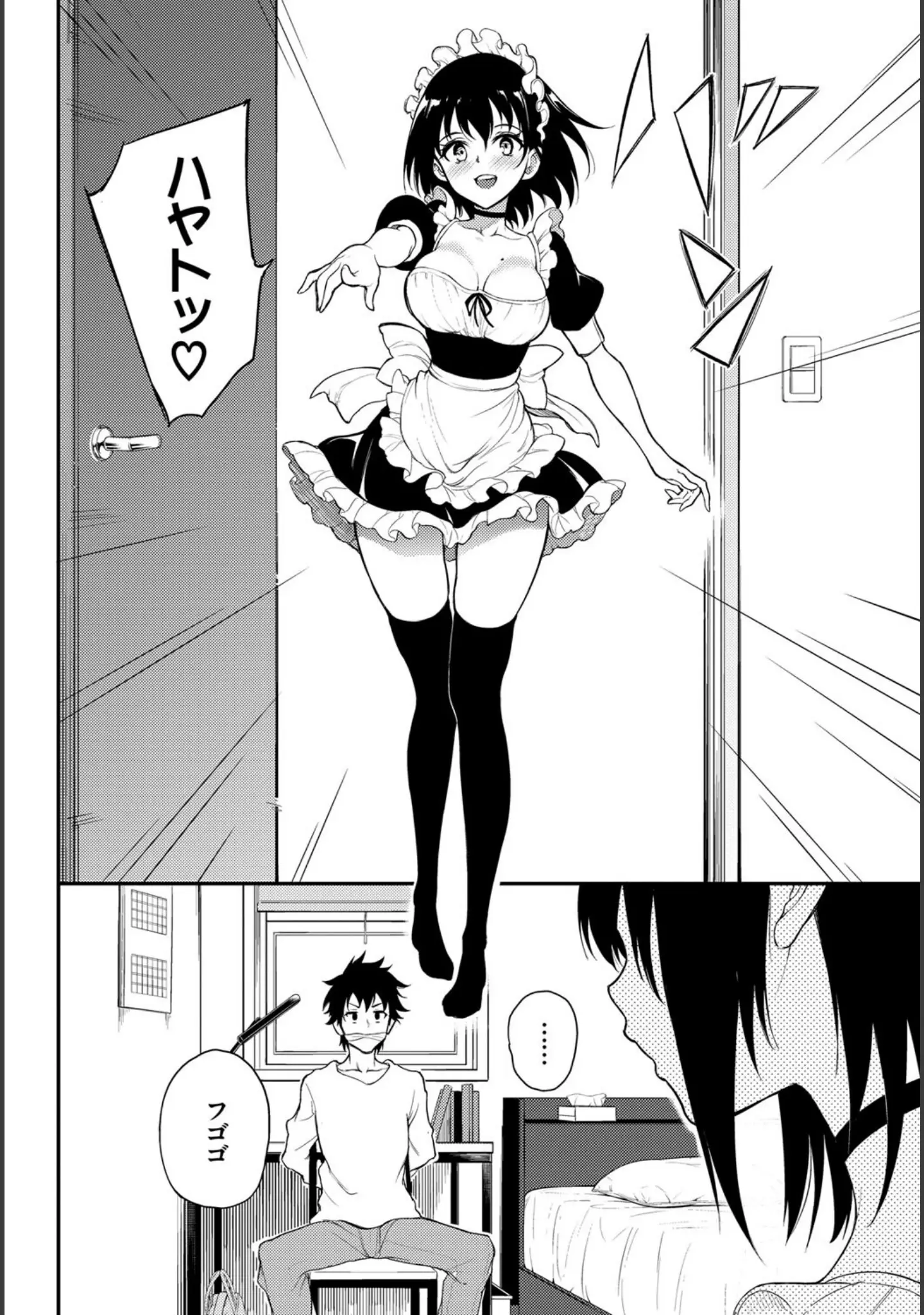 「COMIC BAVEL SPECIAL COLLECTION（コミックバベル スペシャルコレクション）VOL57」（きょくちょ） 試し読み 6ページ目