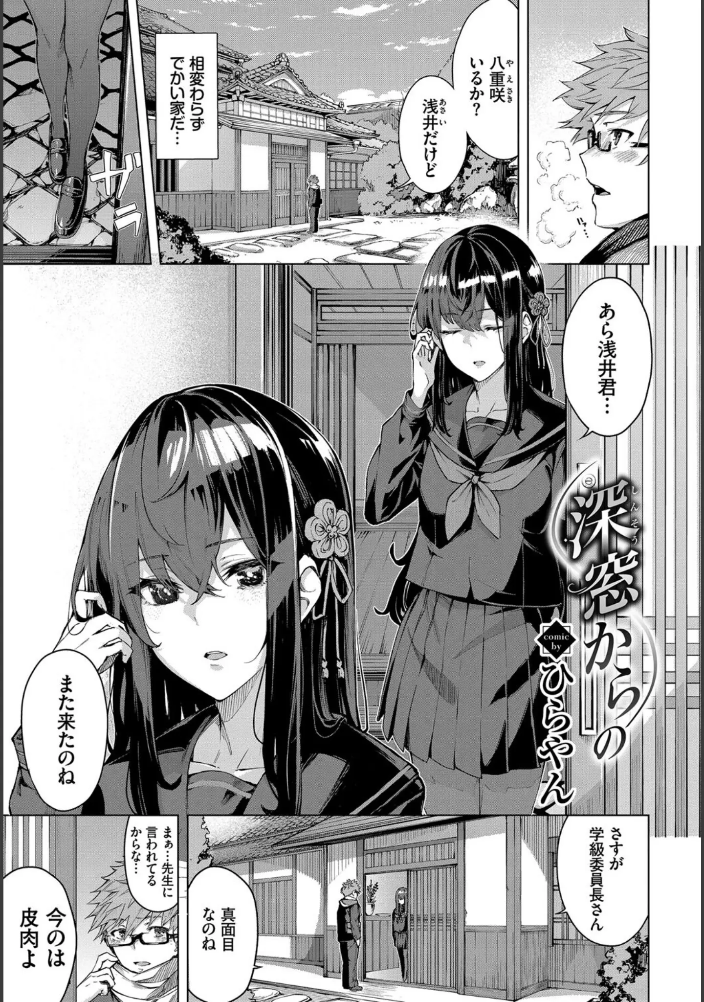「COMIC BAVEL SPECIAL COLLECTION（コミックバベル スペシャルコレクション）VOL57」（きょくちょ） 試し読み 7ページ目