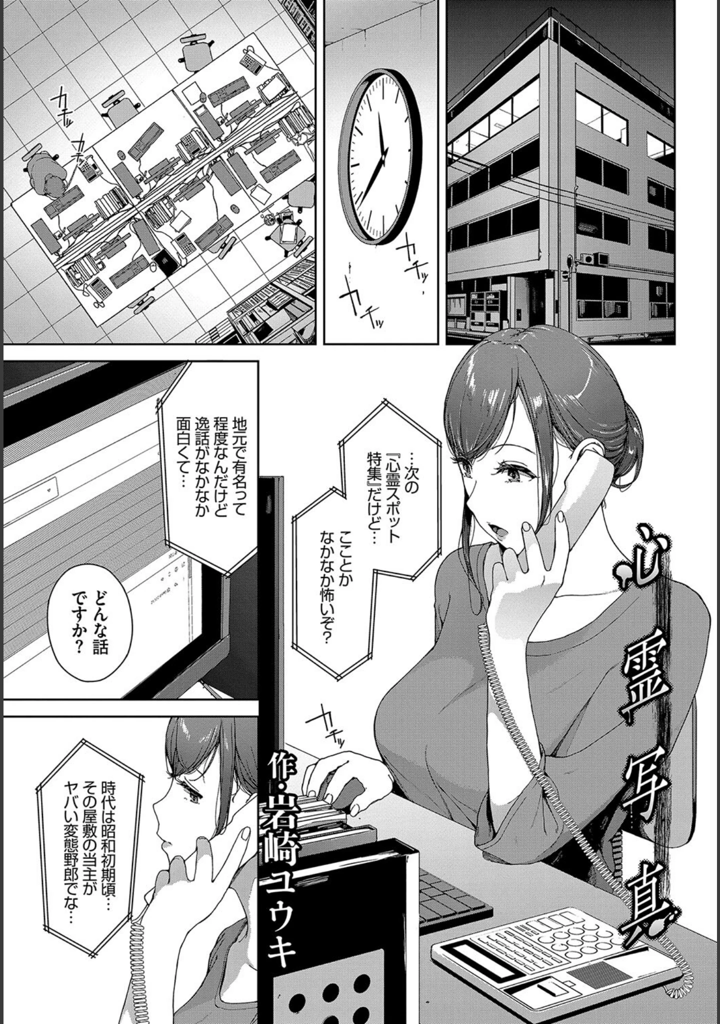 「フェチズム VOL.25〜緊縛編〜」（小林ちさと） 試し読み 11ページ目