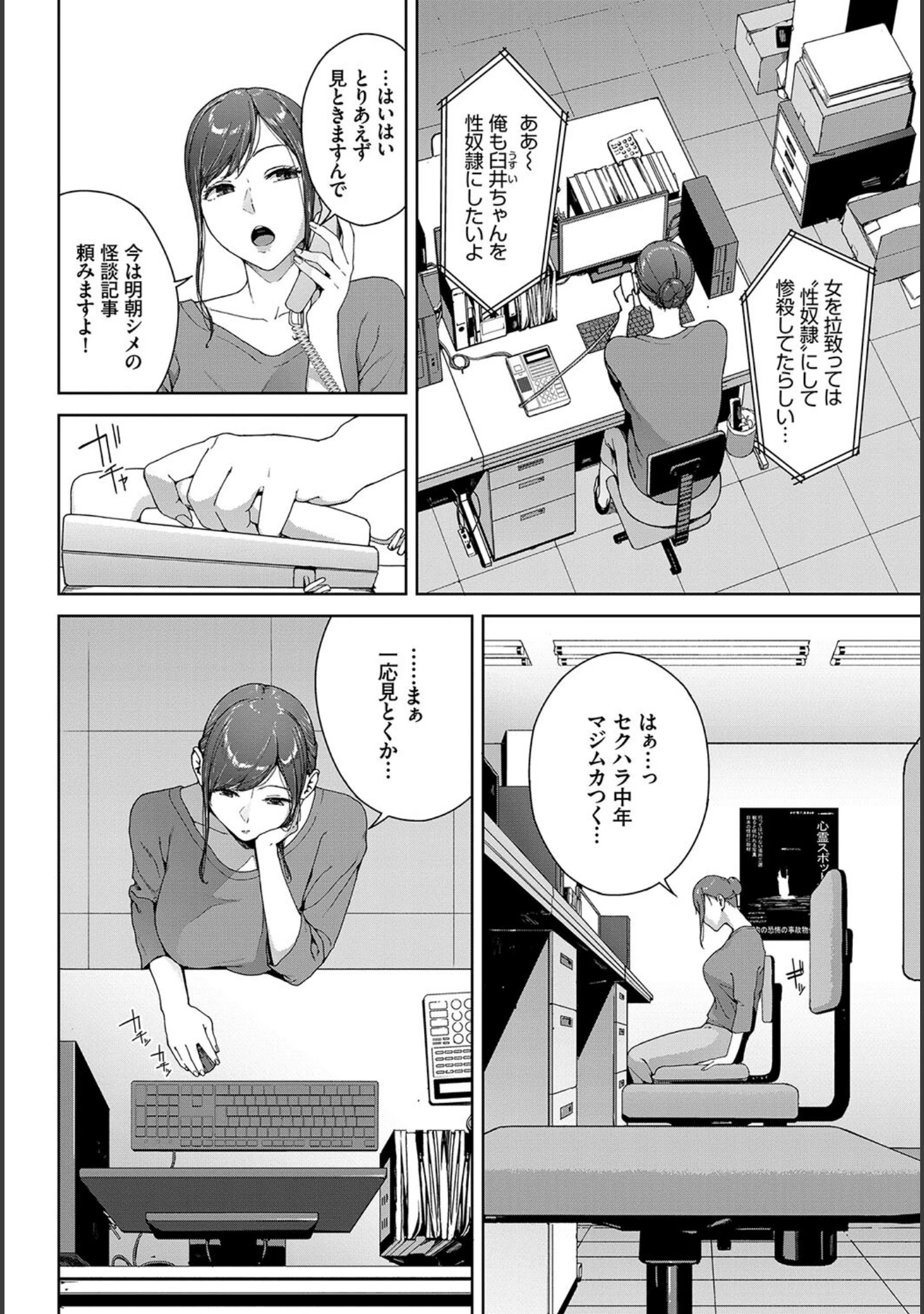 「フェチズム VOL.25〜緊縛編〜」（小林ちさと） 試し読み 12ページ目