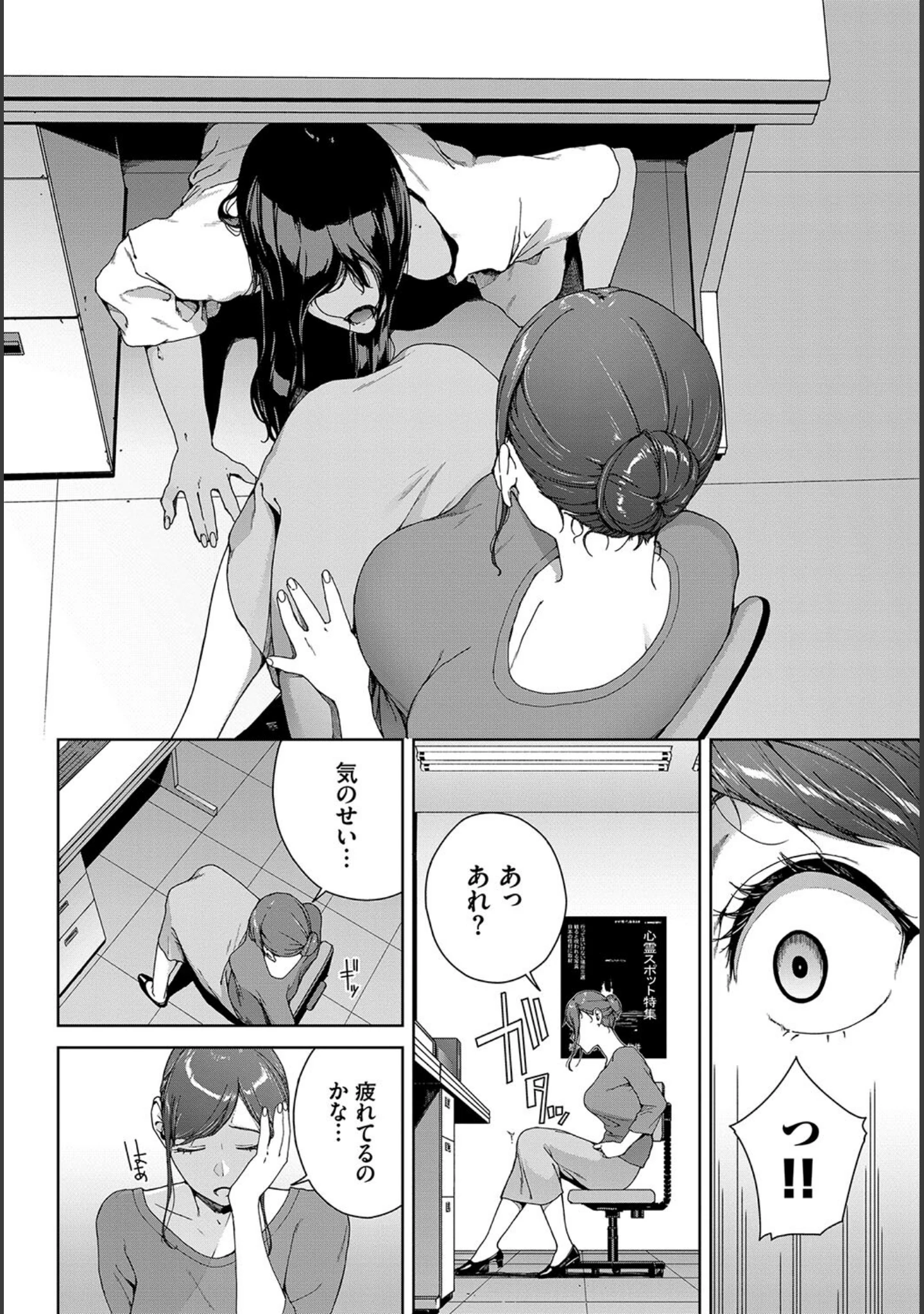 「フェチズム VOL.25〜緊縛編〜」（小林ちさと） 試し読み 14ページ目