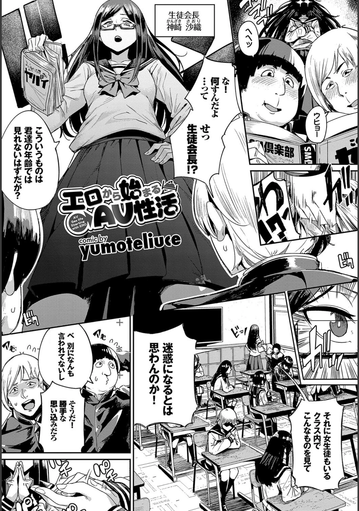 「フェチズム VOL.25〜緊縛編〜」（小林ちさと） 試し読み 15ページ目