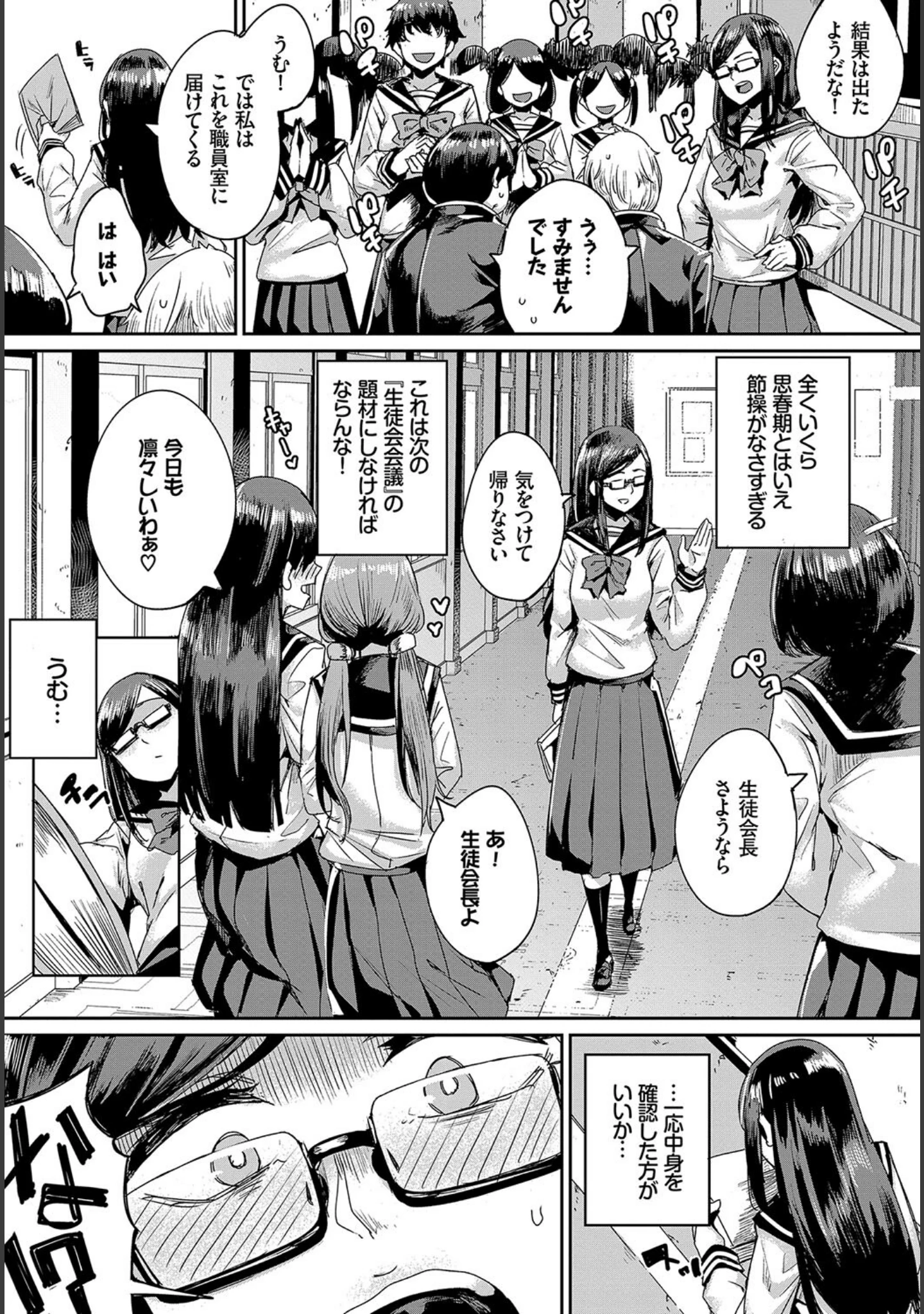 「フェチズム VOL.25〜緊縛編〜」（小林ちさと） 試し読み 16ページ目