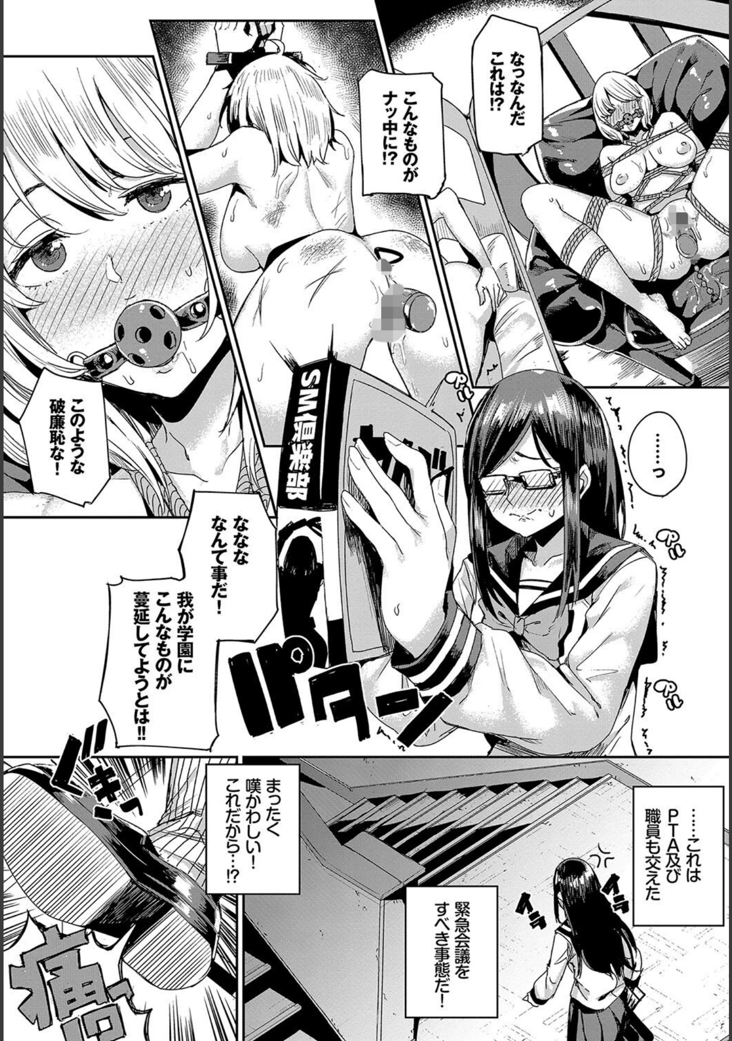 「フェチズム VOL.25〜緊縛編〜」（小林ちさと） 試し読み 17ページ目