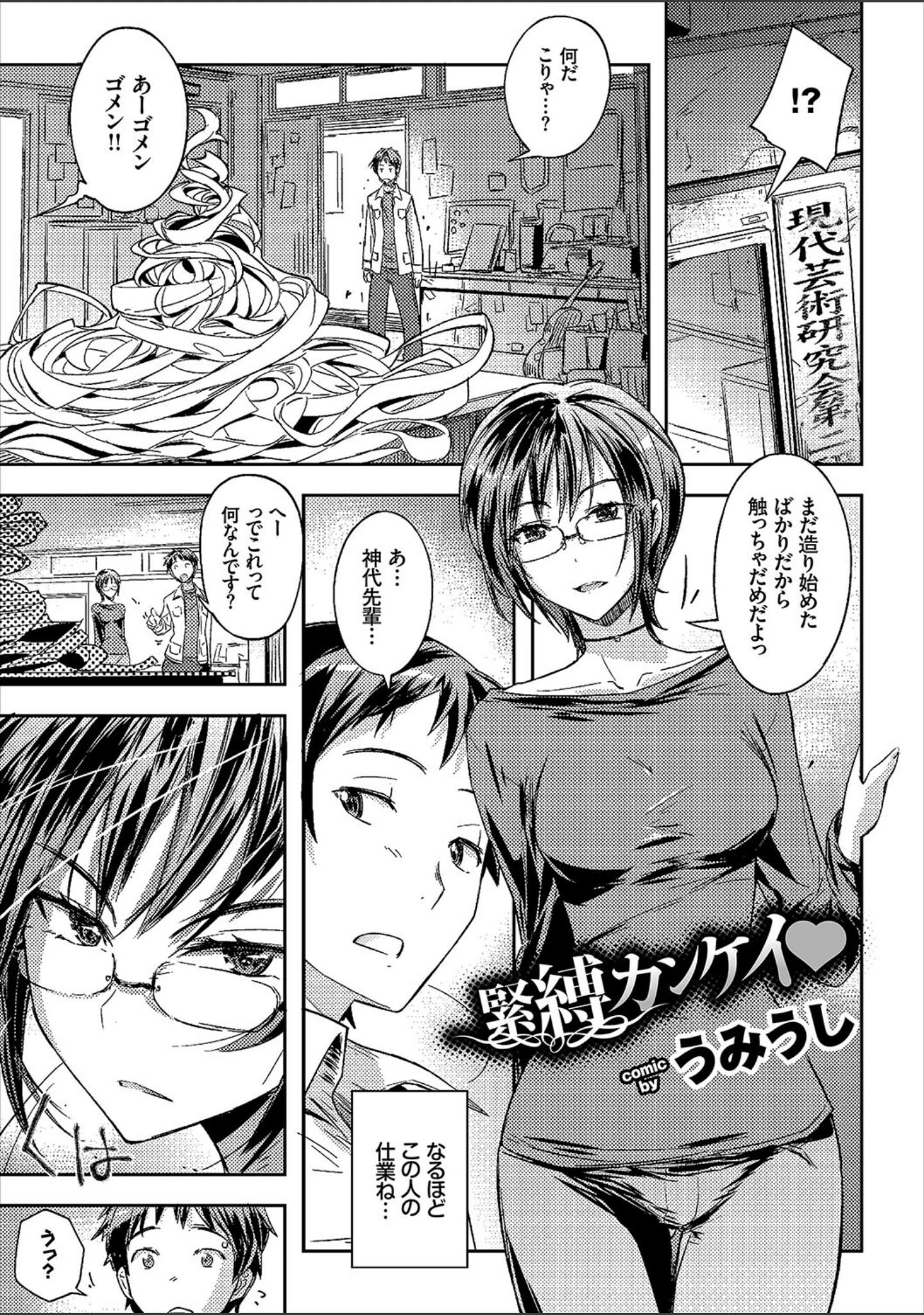 「フェチズム VOL.25〜緊縛編〜」（小林ちさと） 試し読み 19ページ目