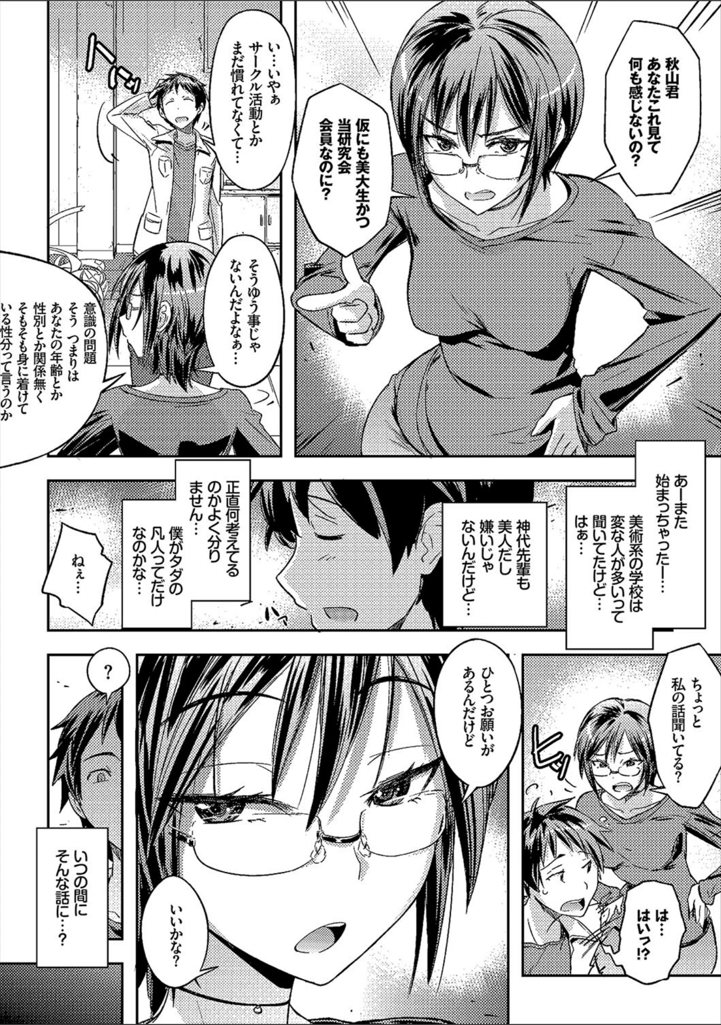 「フェチズム VOL.25〜緊縛編〜」（小林ちさと） 試し読み 20ページ目