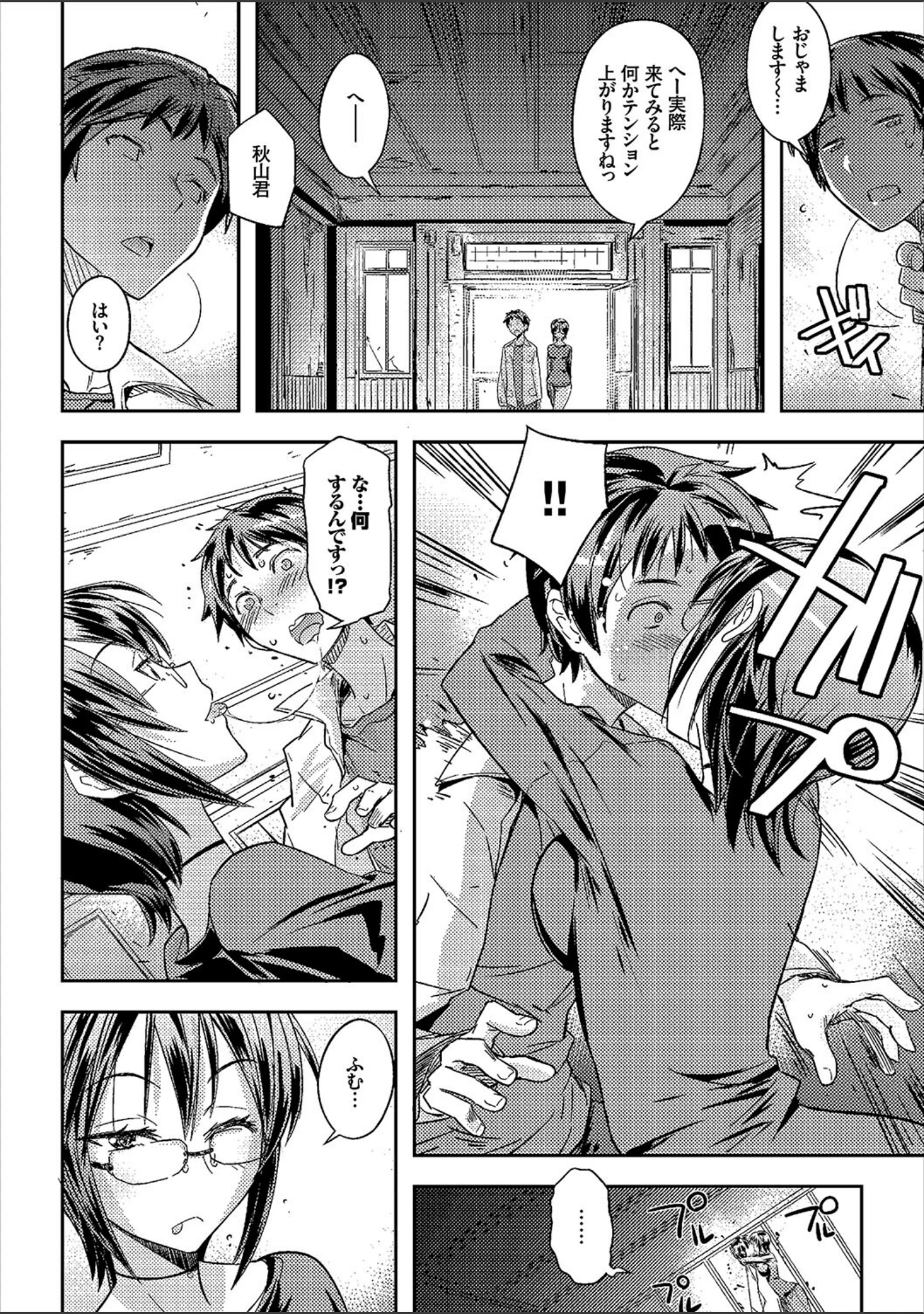 「フェチズム VOL.25〜緊縛編〜」（小林ちさと） 試し読み 22ページ目