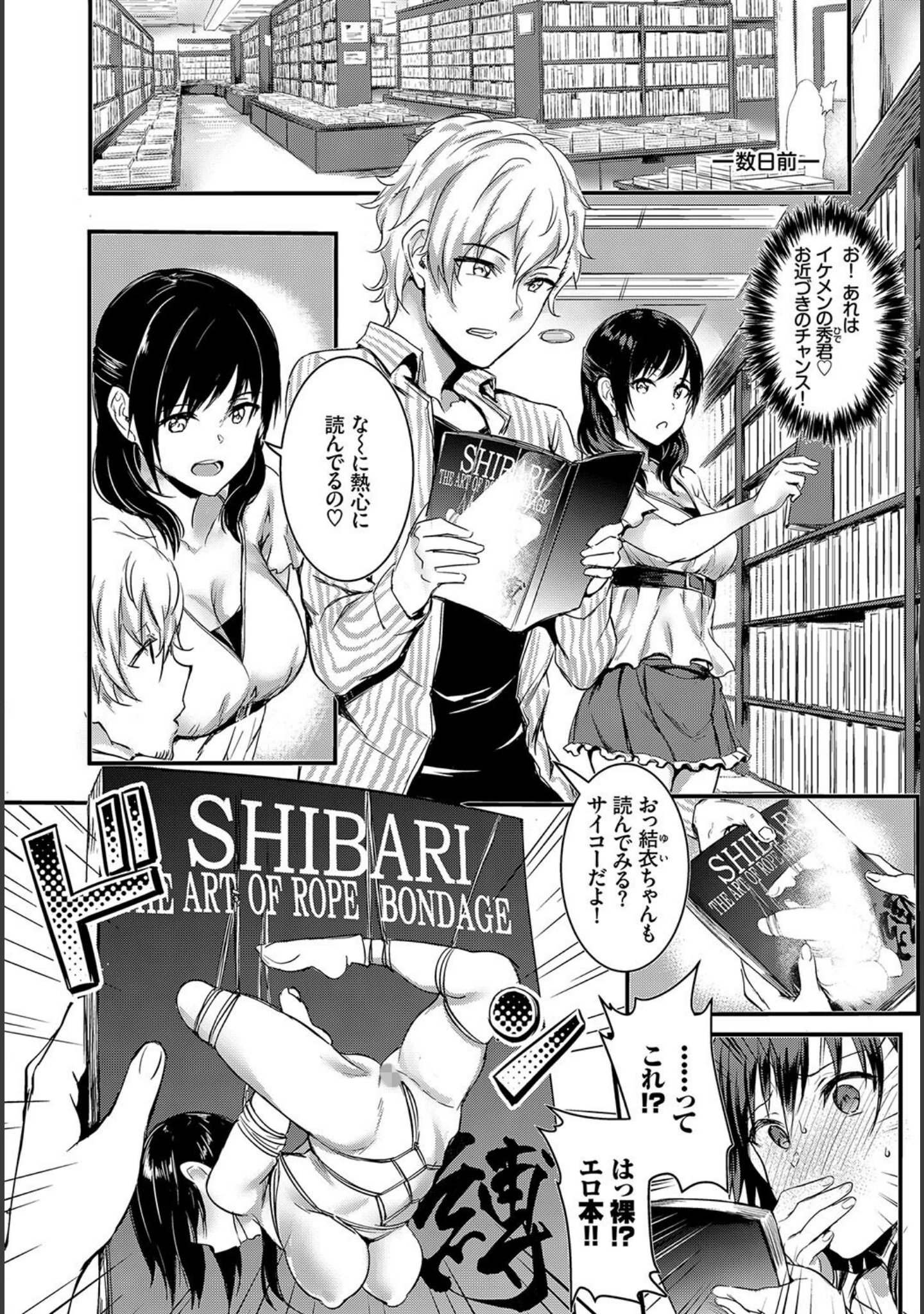 「フェチズム VOL.25〜緊縛編〜」（小林ちさと） 試し読み 6ページ目