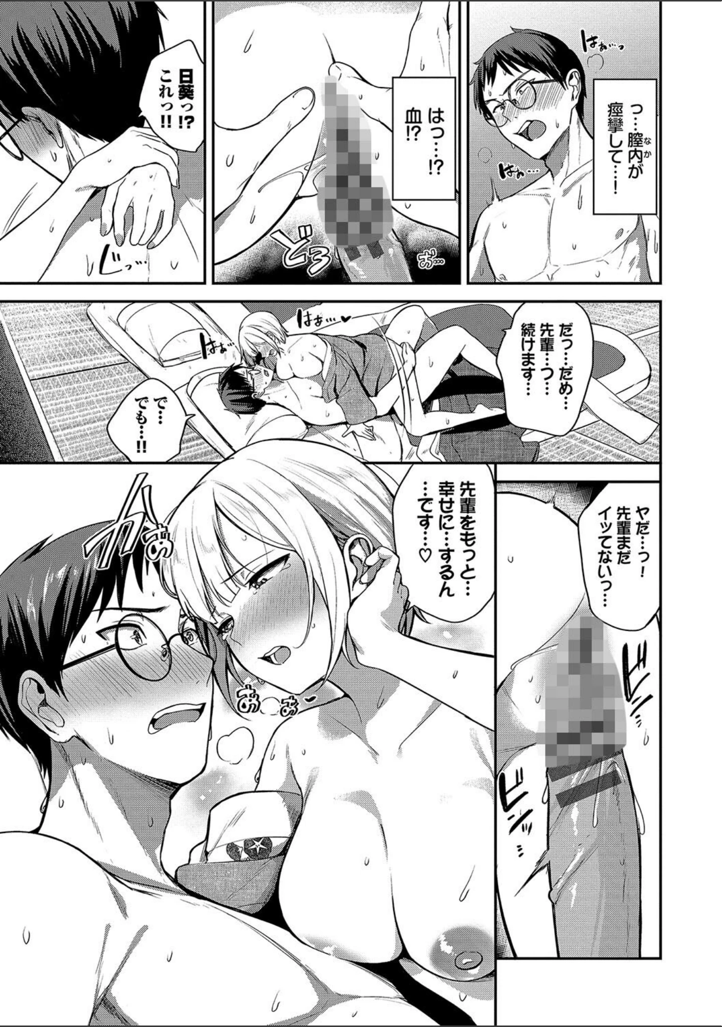 「めろめろすぽいる【デジタル特装版】」（東條土筆） 試し読み 17ページ目