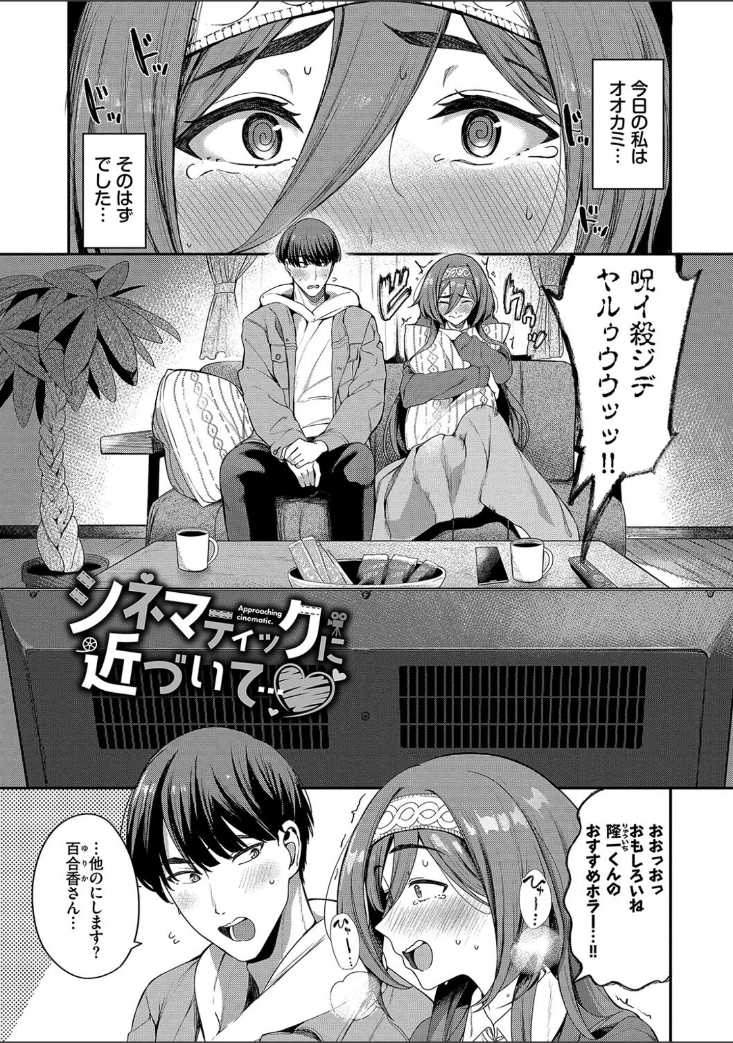 「めろめろすぽいる【デジタル特装版】」（東條土筆） 試し読み 27ページ目