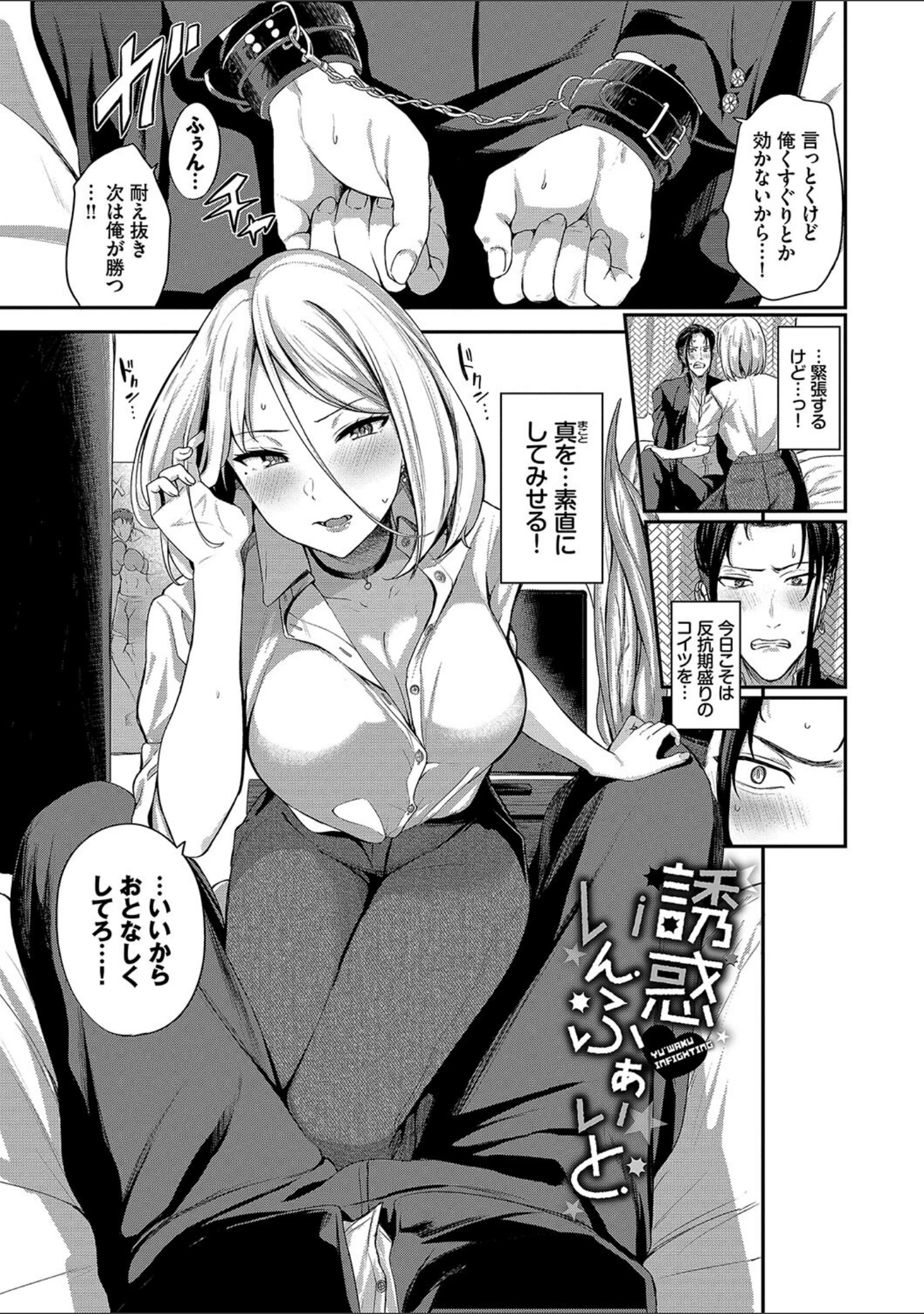 「めろめろすぽいる【デジタル特装版】」（東條土筆） 試し読み 31ページ目