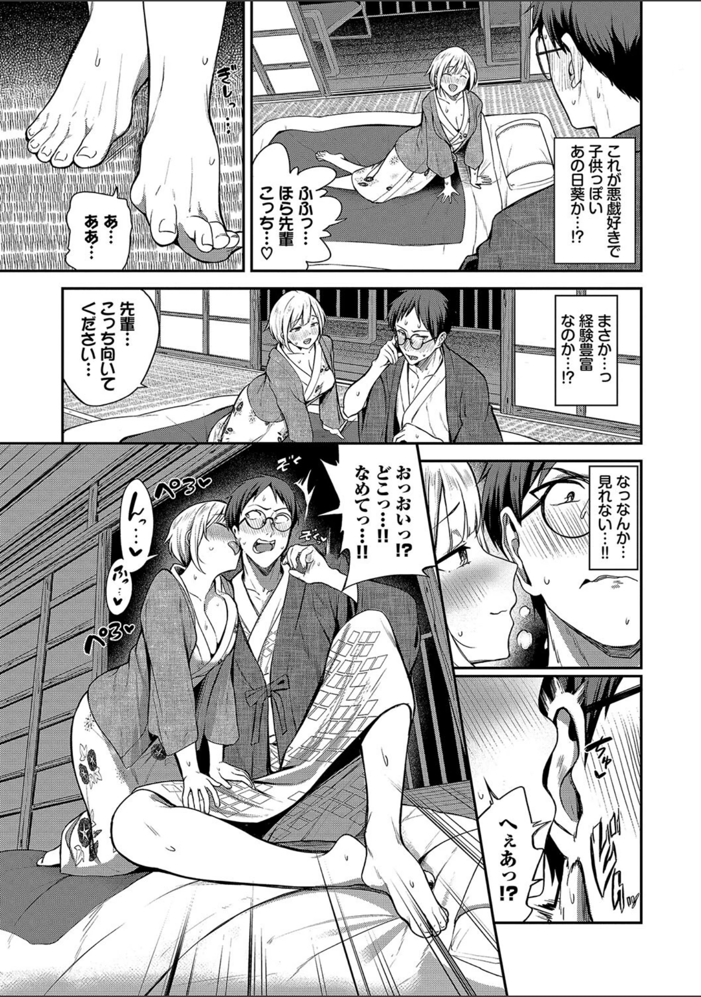 「めろめろすぽいる【デジタル特装版】」（東條土筆） 試し読み 5ページ目