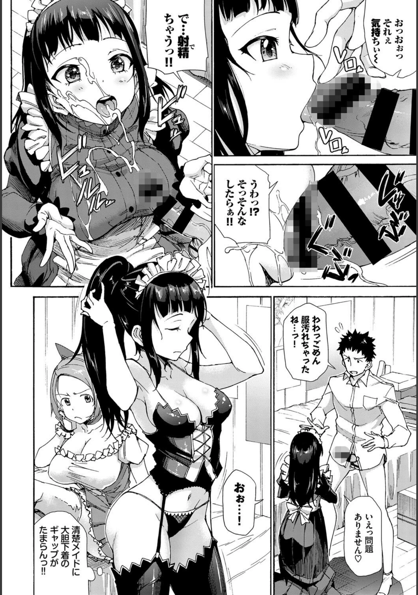 「フェチズム VOL.26〜絶倫編〜」（豚たま子） 試し読み 10ページ目