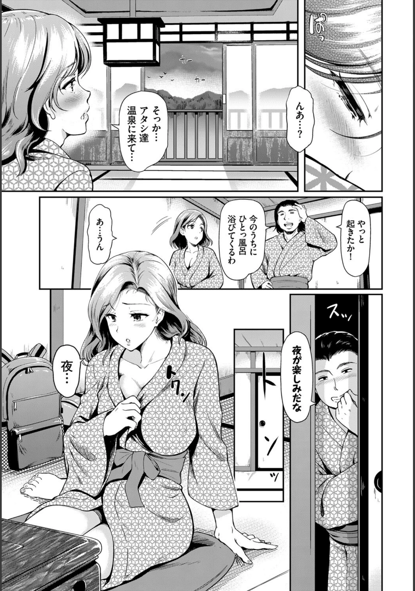 「フェチズム VOL.26〜絶倫編〜」（豚たま子） 試し読み 13ページ目