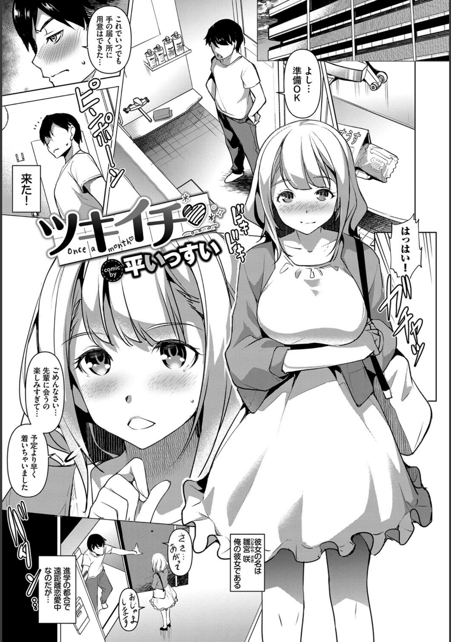 「フェチズム VOL.26〜絶倫編〜」（豚たま子） 試し読み 15ページ目