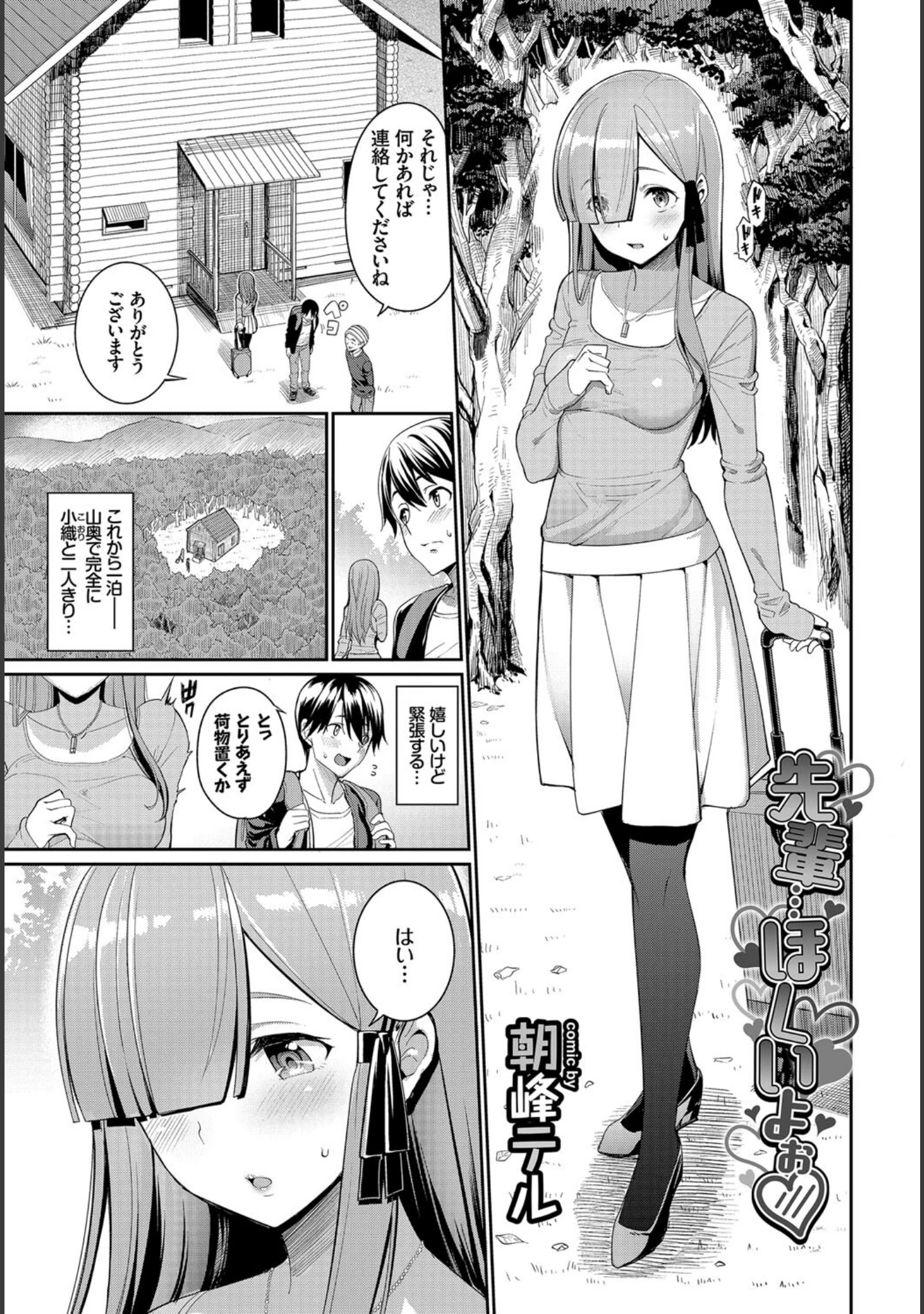 「フェチズム VOL.26〜絶倫編〜」（豚たま子） 試し読み 3ページ目