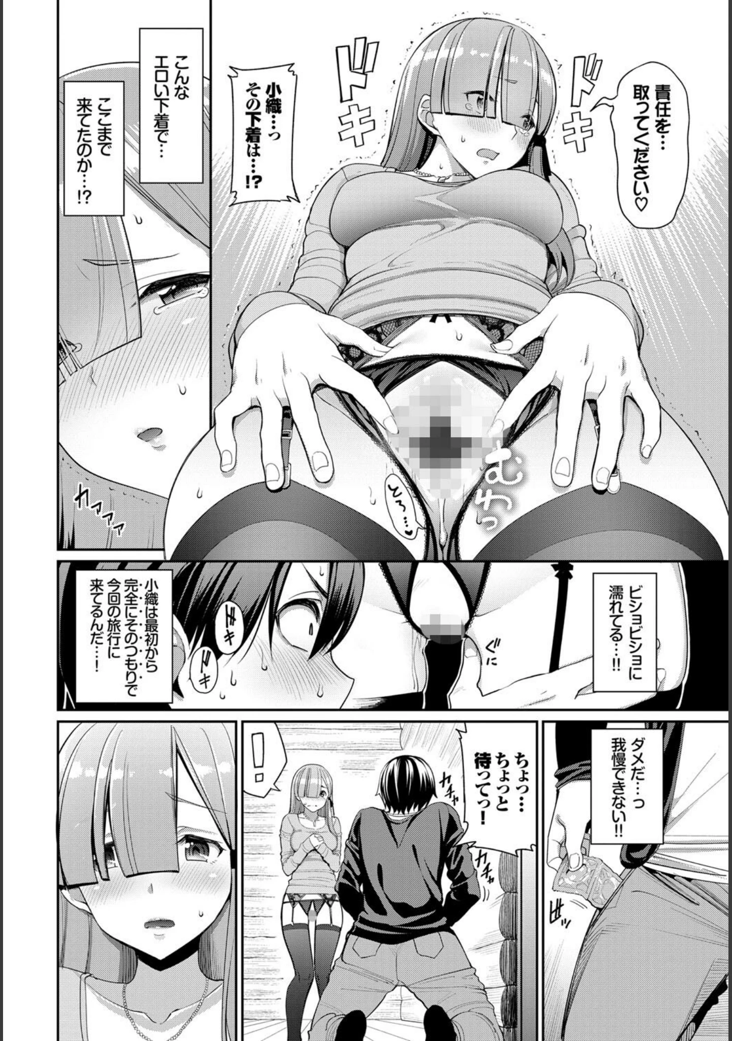 「フェチズム VOL.26〜絶倫編〜」（豚たま子） 試し読み 6ページ目