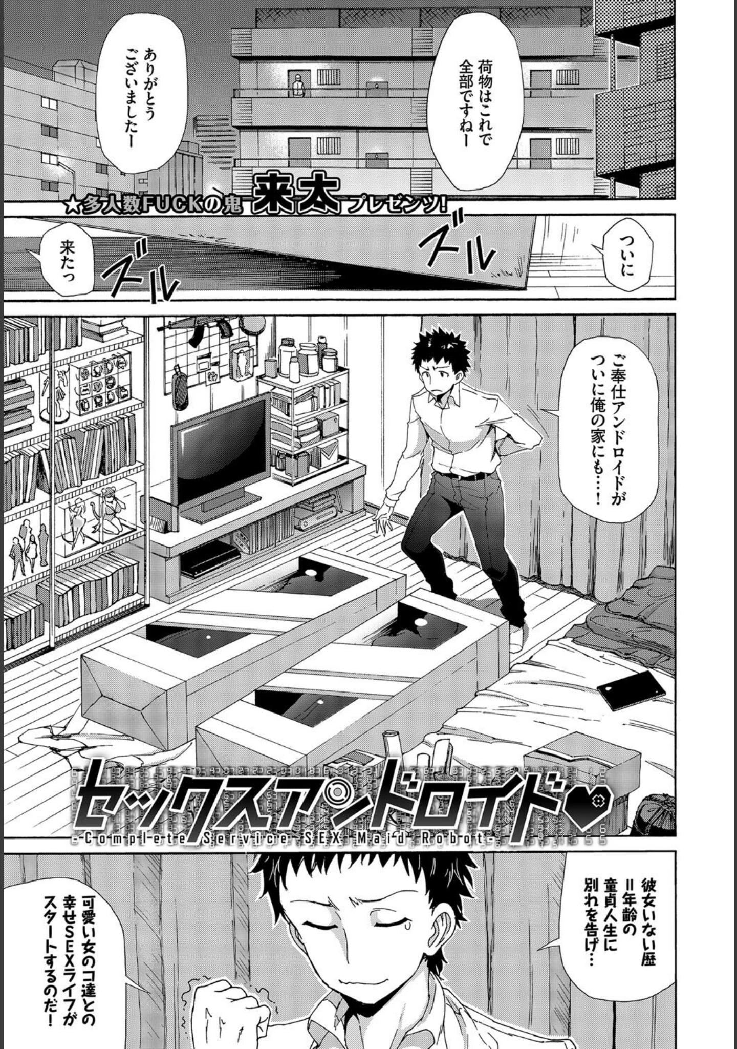 「フェチズム VOL.26〜絶倫編〜」（豚たま子） 試し読み 7ページ目