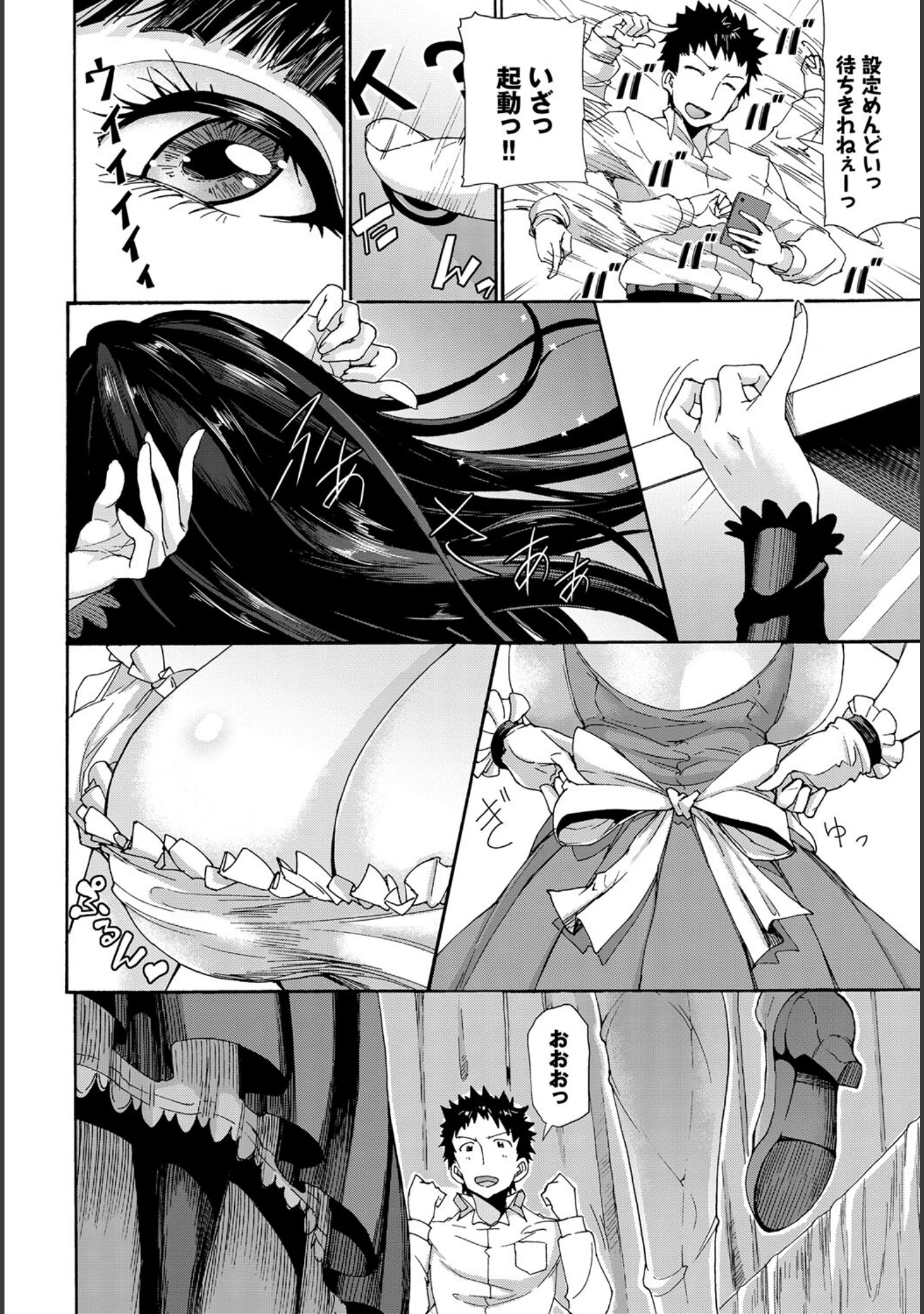 「フェチズム VOL.26〜絶倫編〜」（豚たま子） 試し読み 8ページ目
