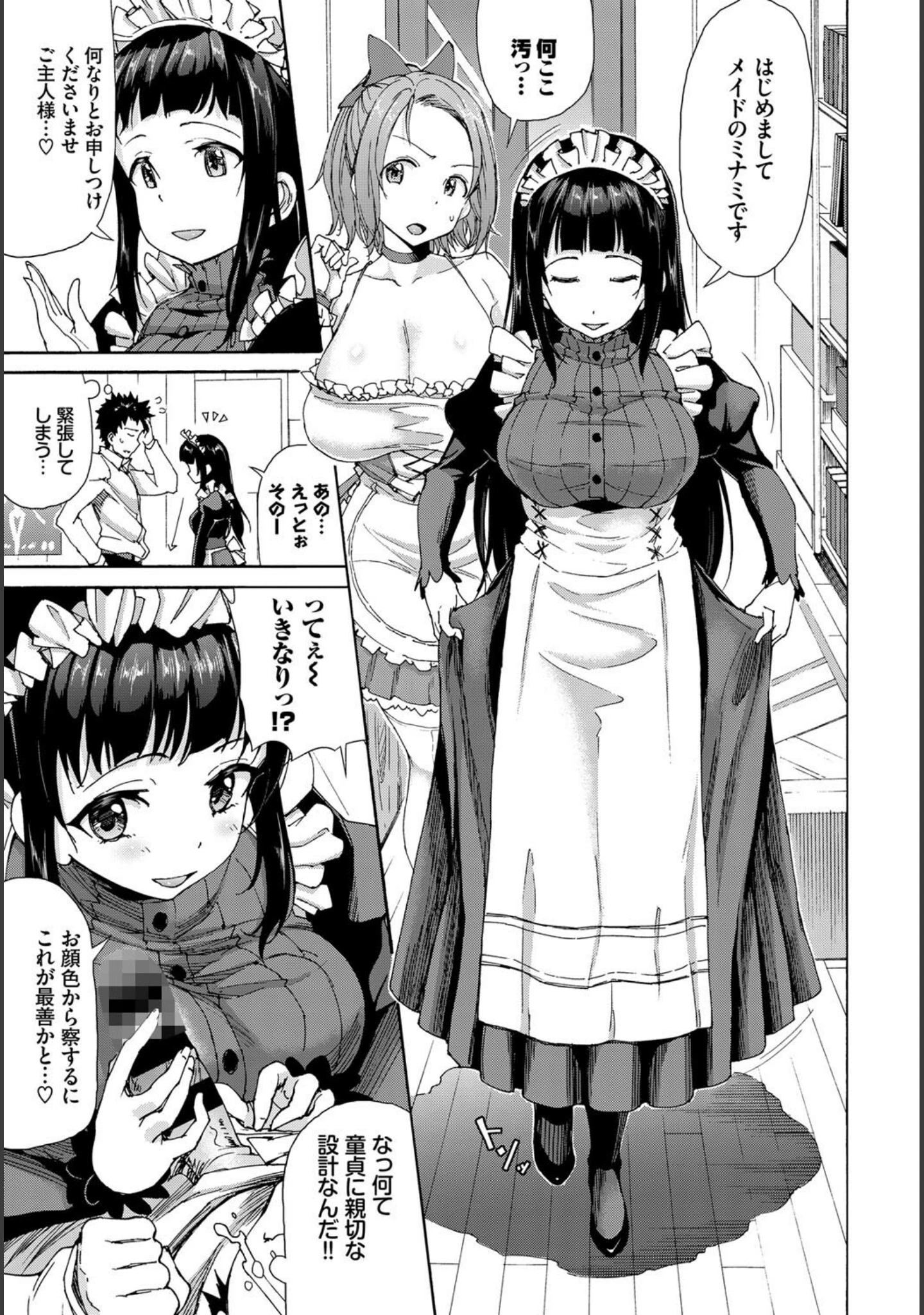 「フェチズム VOL.26〜絶倫編〜」（豚たま子） 試し読み 9ページ目