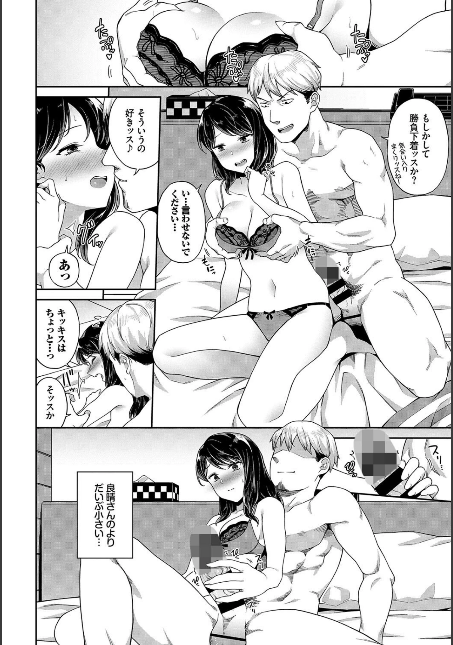 「完全人妻これくしょん VOL.5」（天音るり） 試し読み 10ページ目