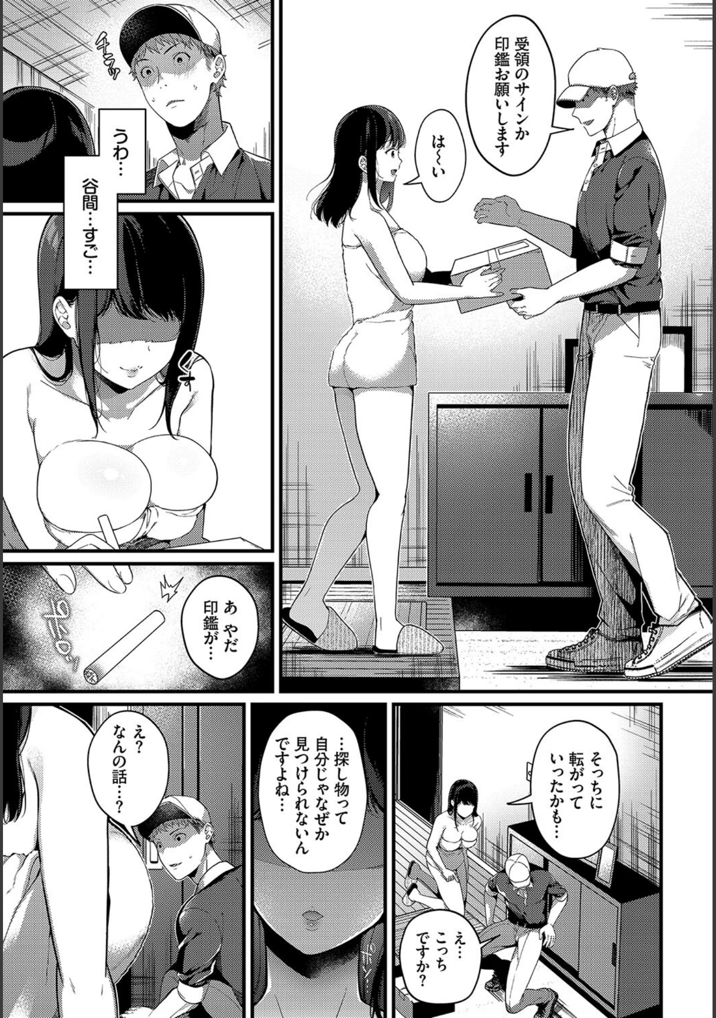 「完全人妻これくしょん VOL.5」（天音るり） 試し読み 13ページ目