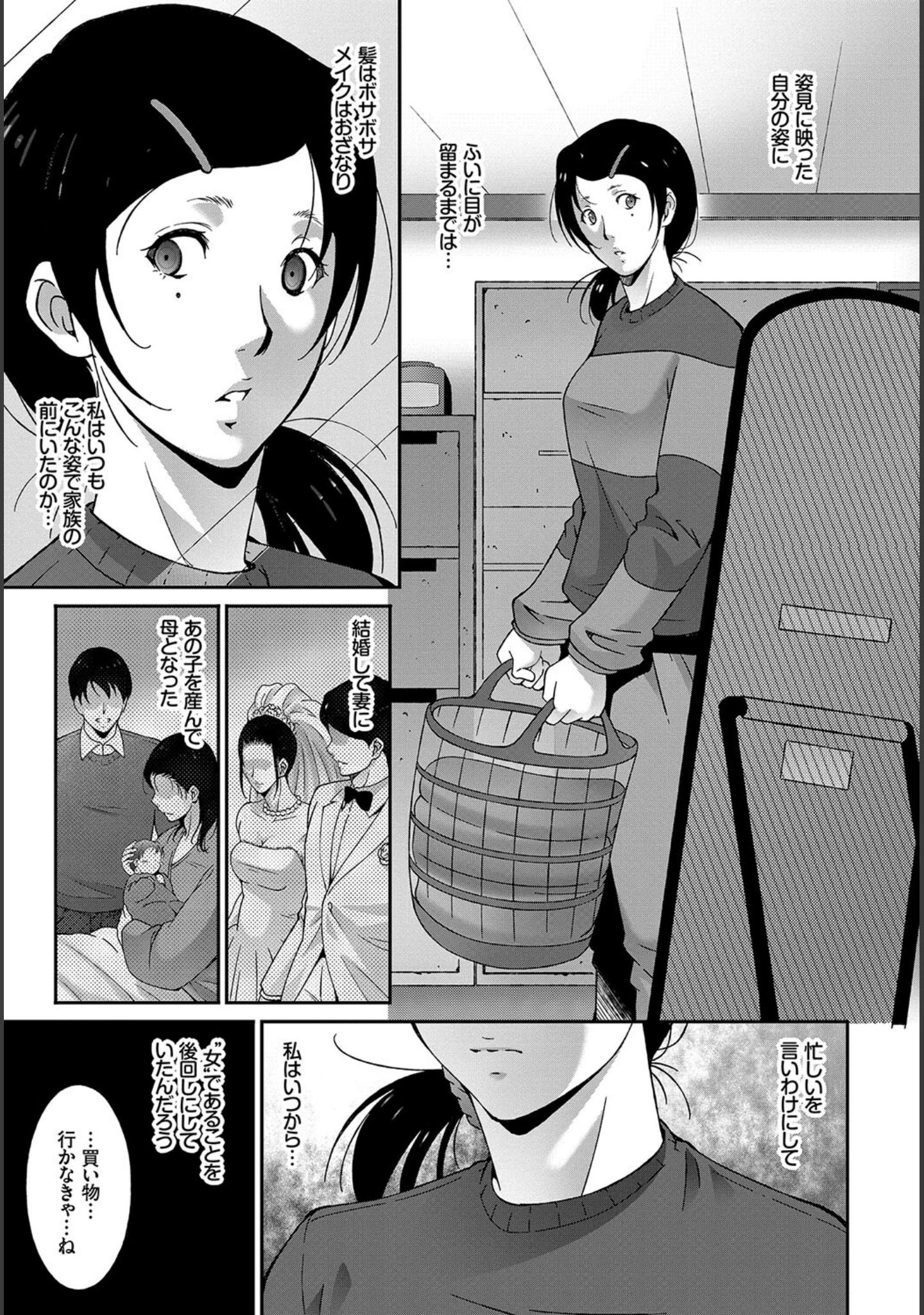 「完全人妻これくしょん VOL.5」（天音るり） 試し読み 17ページ目
