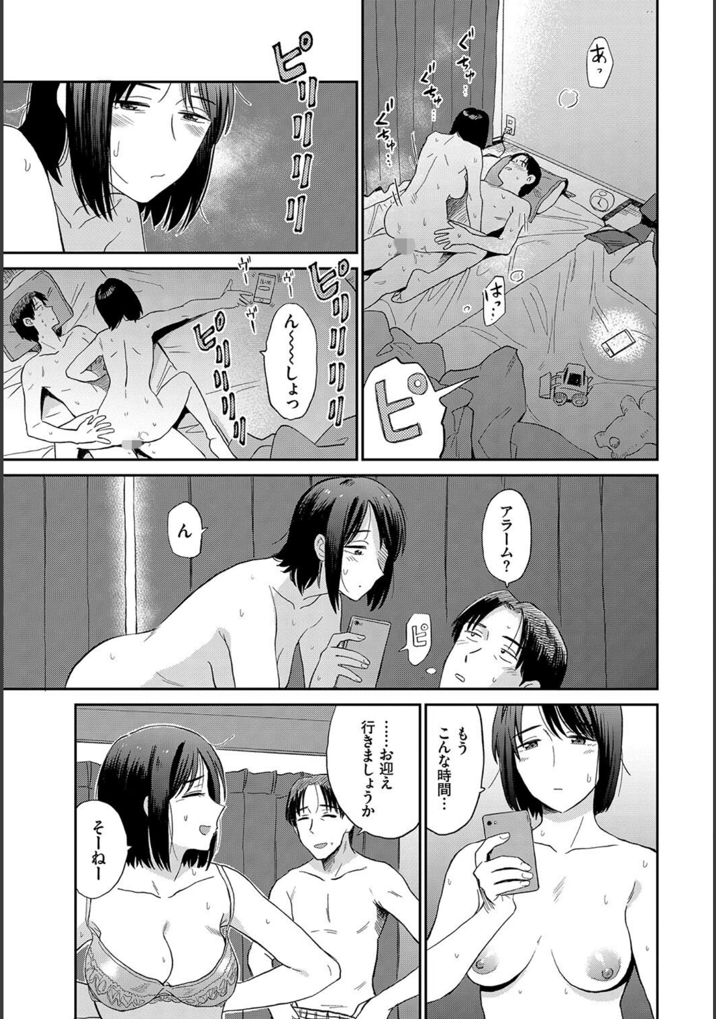 「完全人妻これくしょん VOL.5」（天音るり） 試し読み 5ページ目
