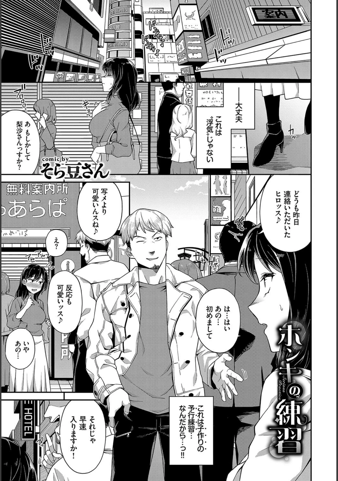 「完全人妻これくしょん VOL.5」（天音るり） 試し読み 9ページ目