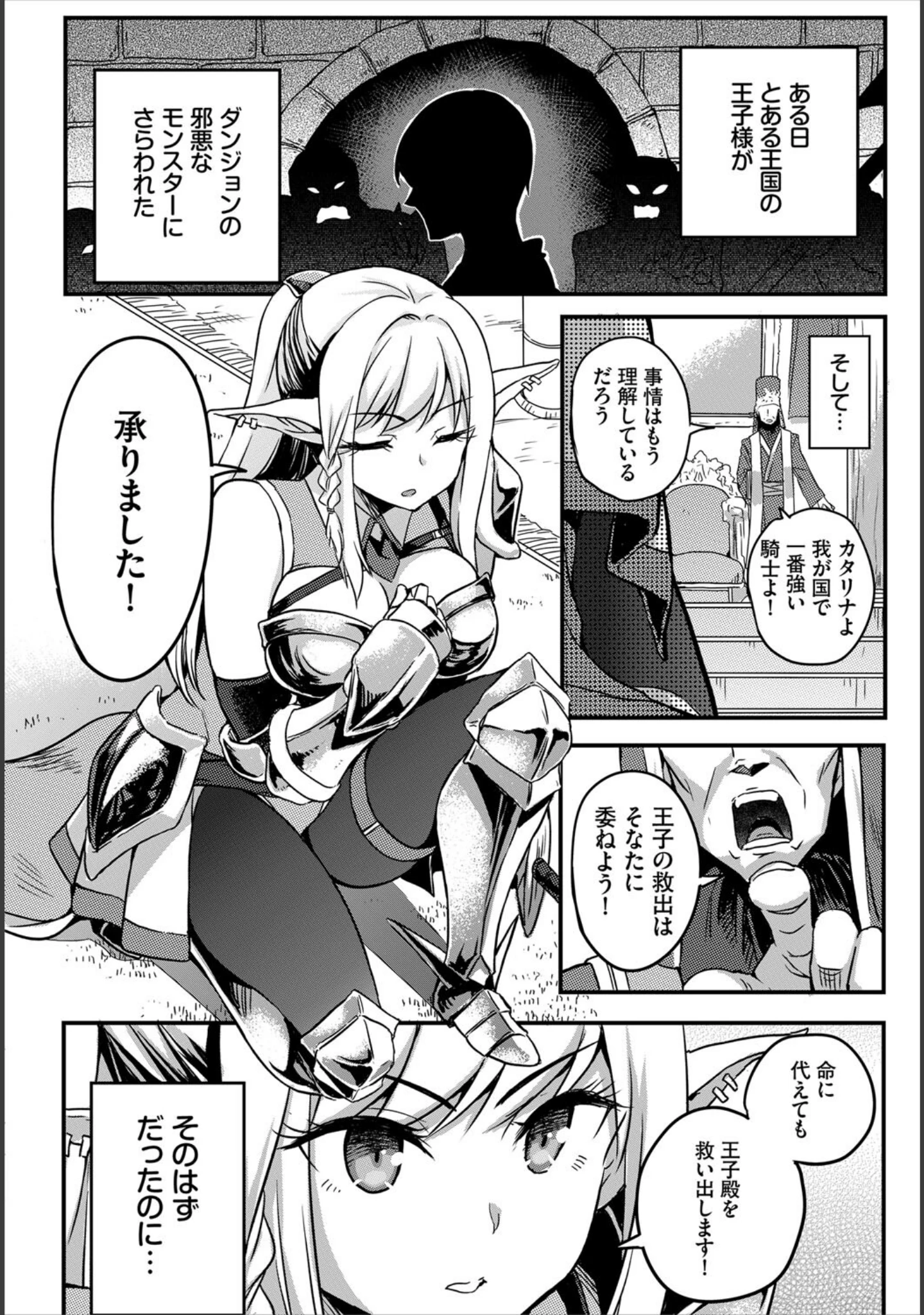 「搾精ラビリンス」（亀ランッパ火） 試し読み 12ページ目