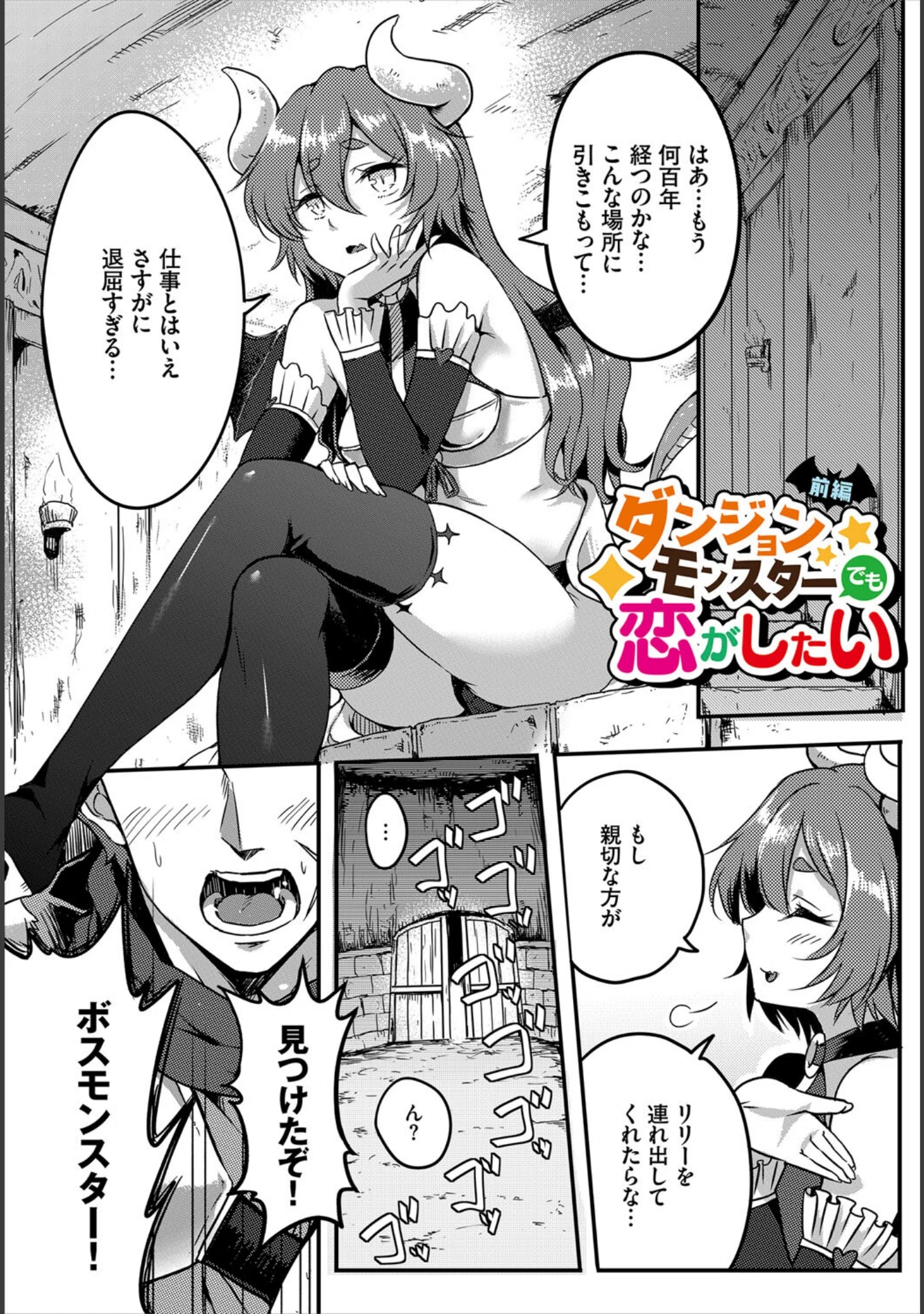 「搾精ラビリンス」（亀ランッパ火） 試し読み 15ページ目