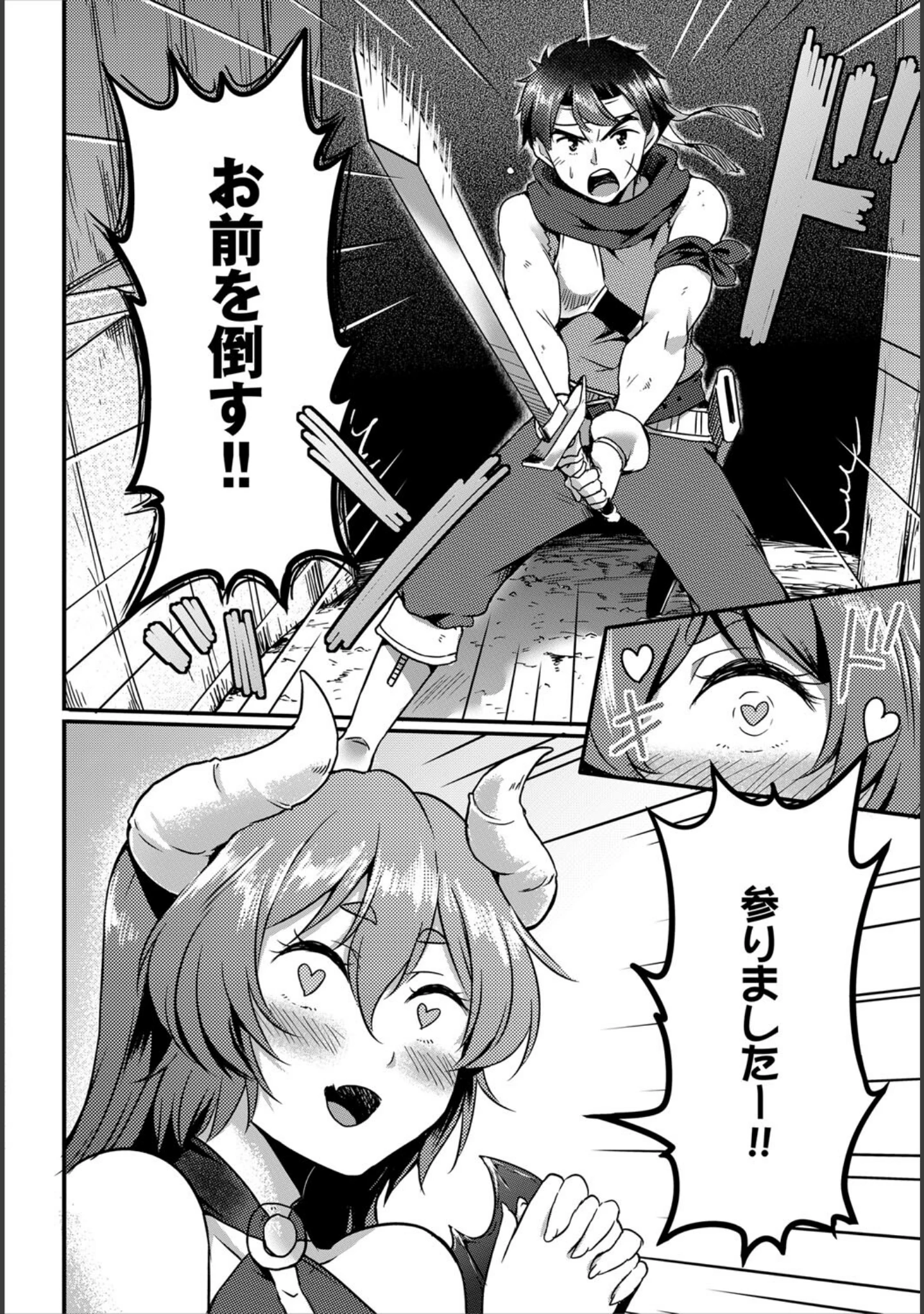 「搾精ラビリンス」（亀ランッパ火） 試し読み 16ページ目