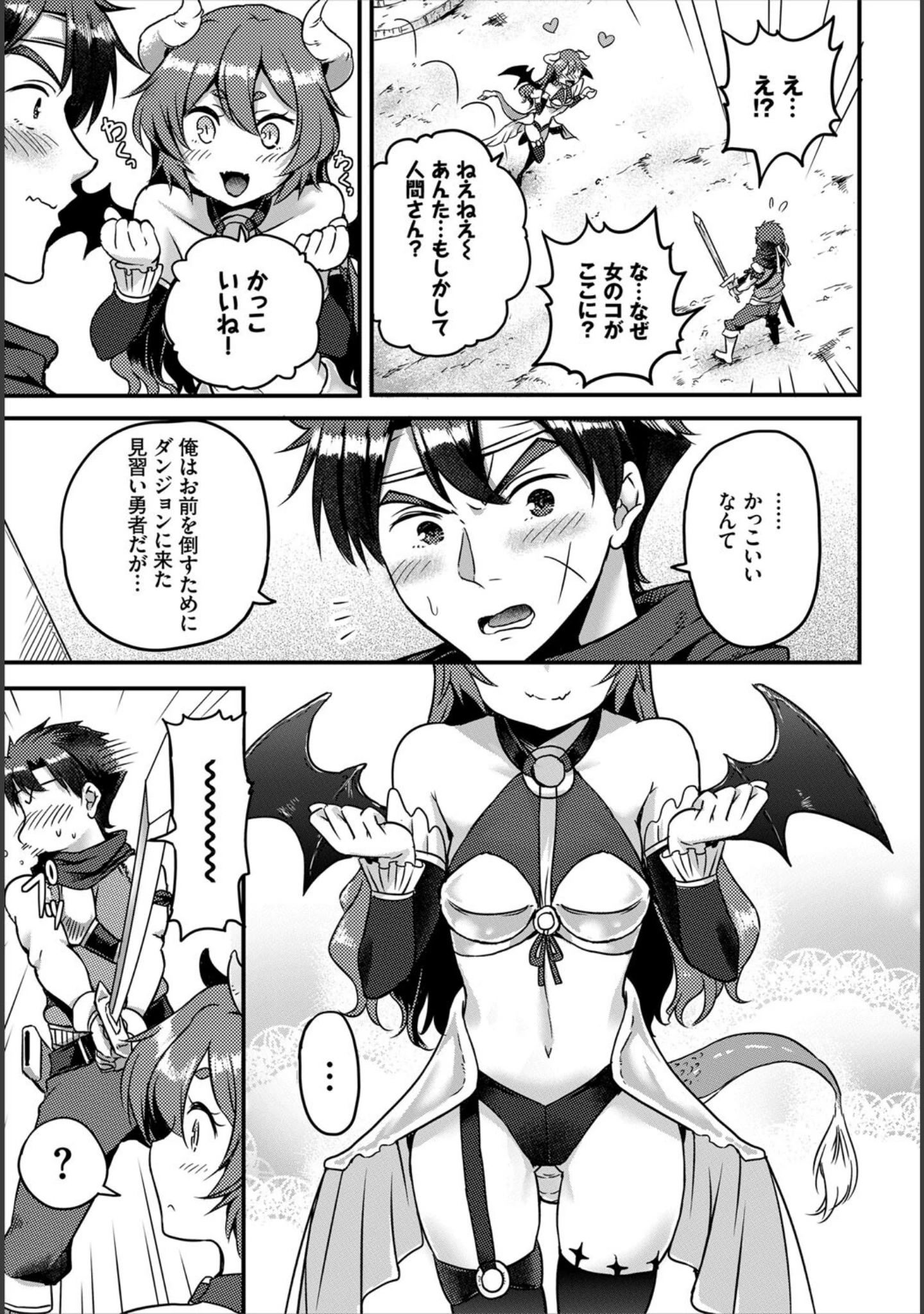 「搾精ラビリンス」（亀ランッパ火） 試し読み 17ページ目