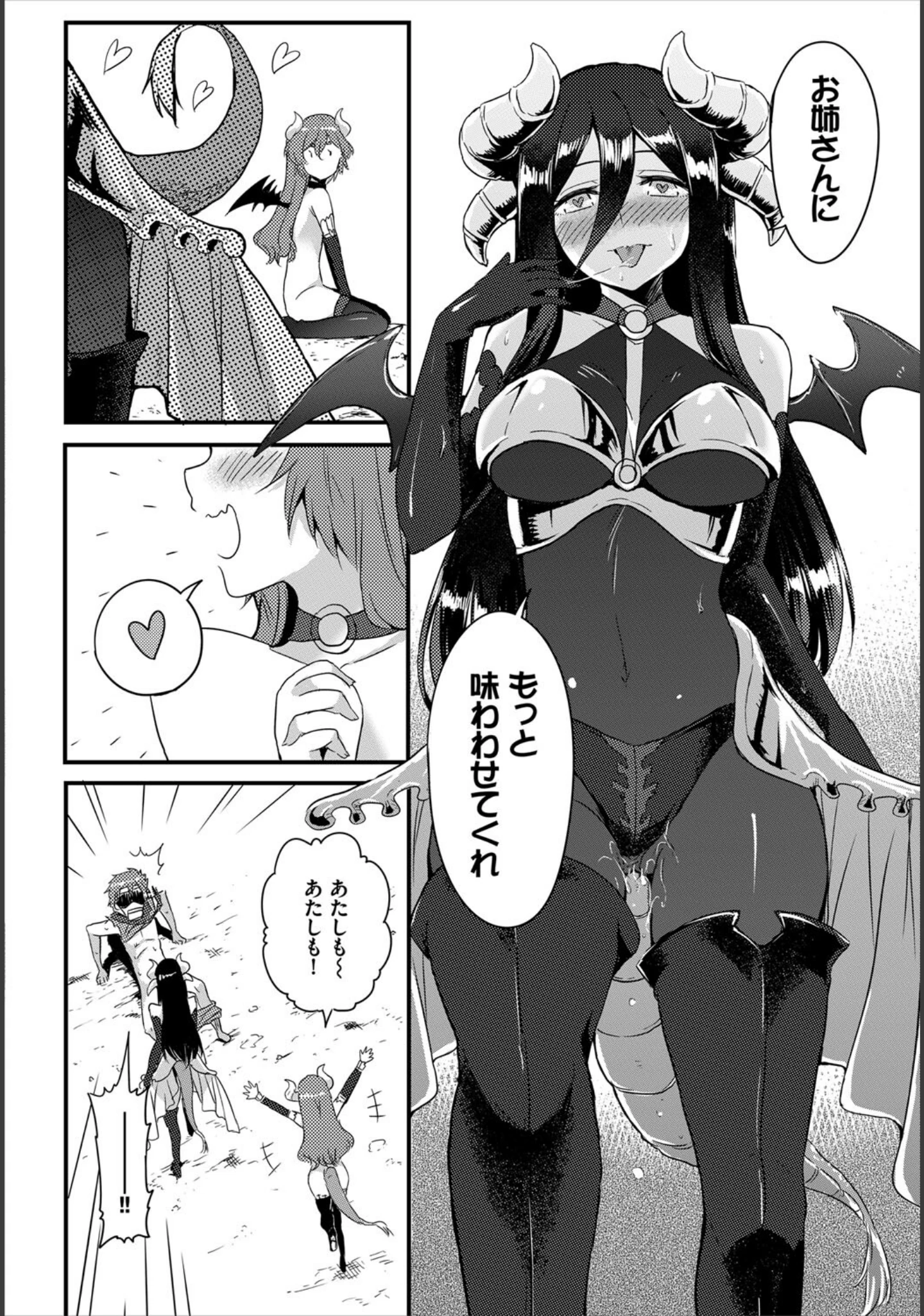 「搾精ラビリンス」（亀ランッパ火） 試し読み 22ページ目