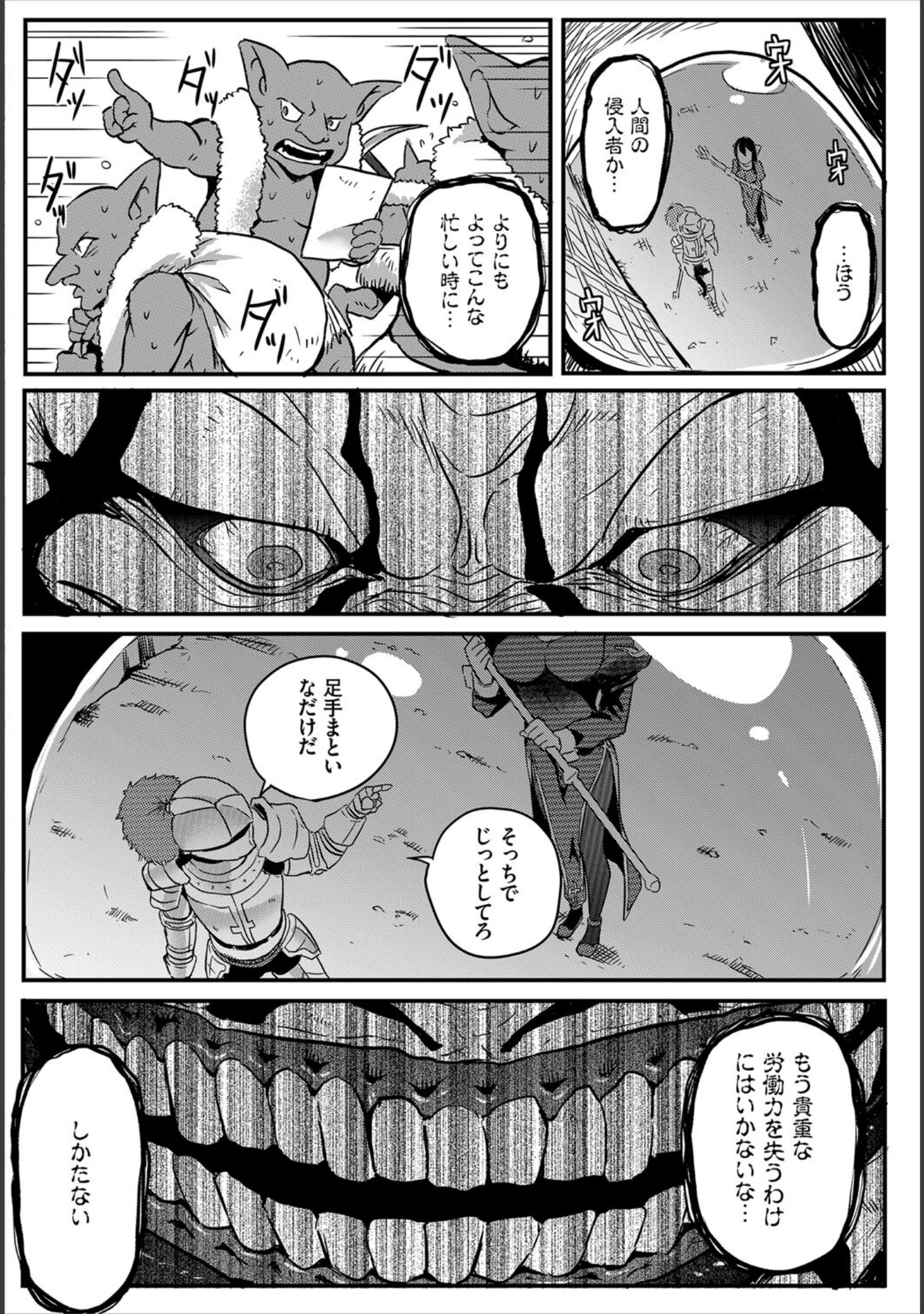 「搾精ラビリンス」（亀ランッパ火） 試し読み 24ページ目
