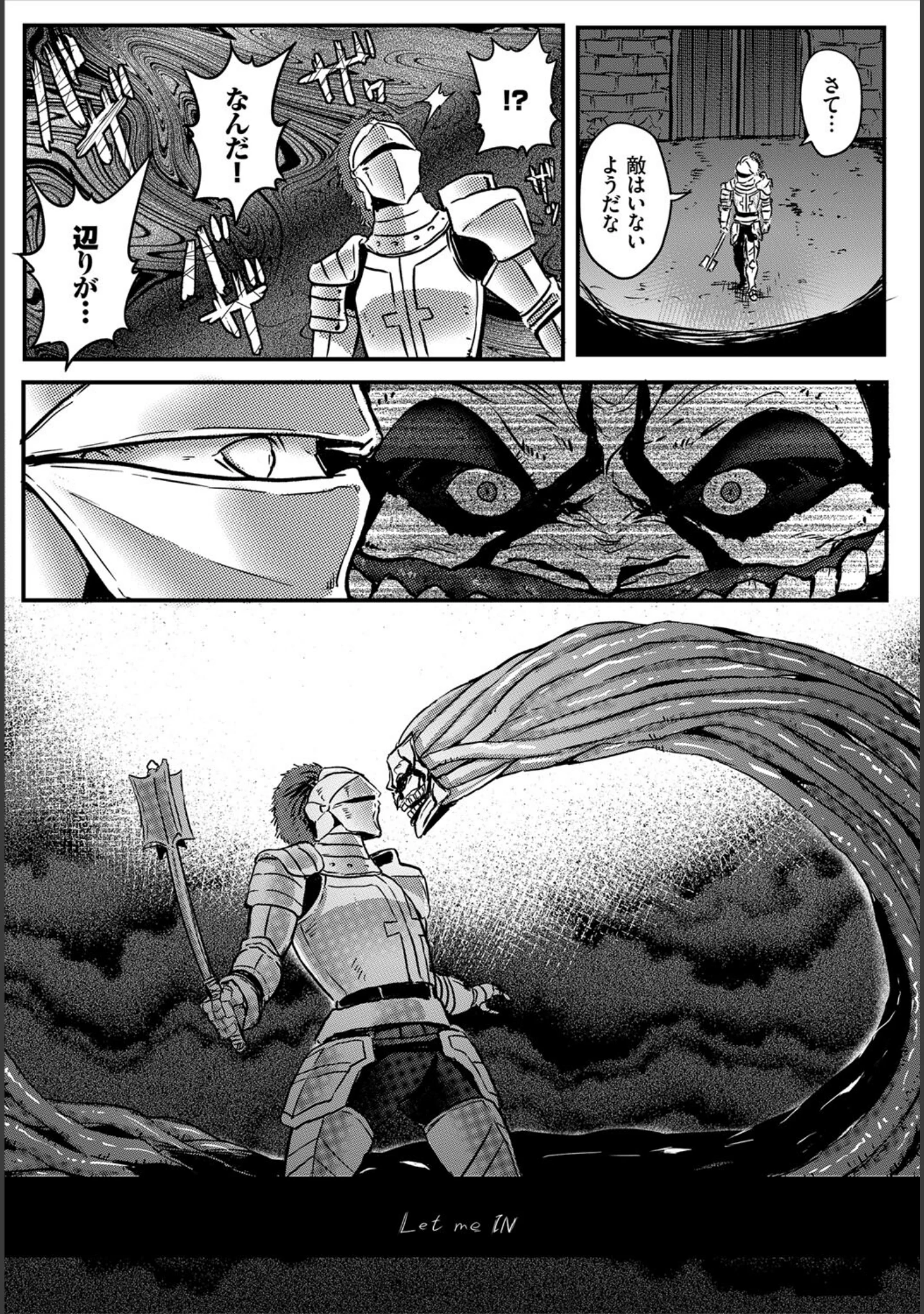 「搾精ラビリンス」（亀ランッパ火） 試し読み 26ページ目