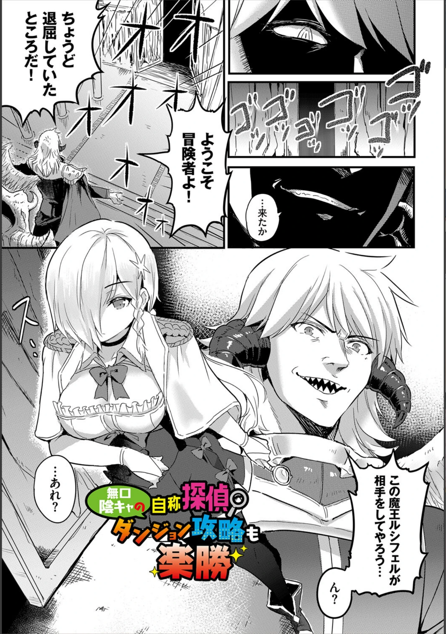 「搾精ラビリンス」（亀ランッパ火） 試し読み 3ページ目
