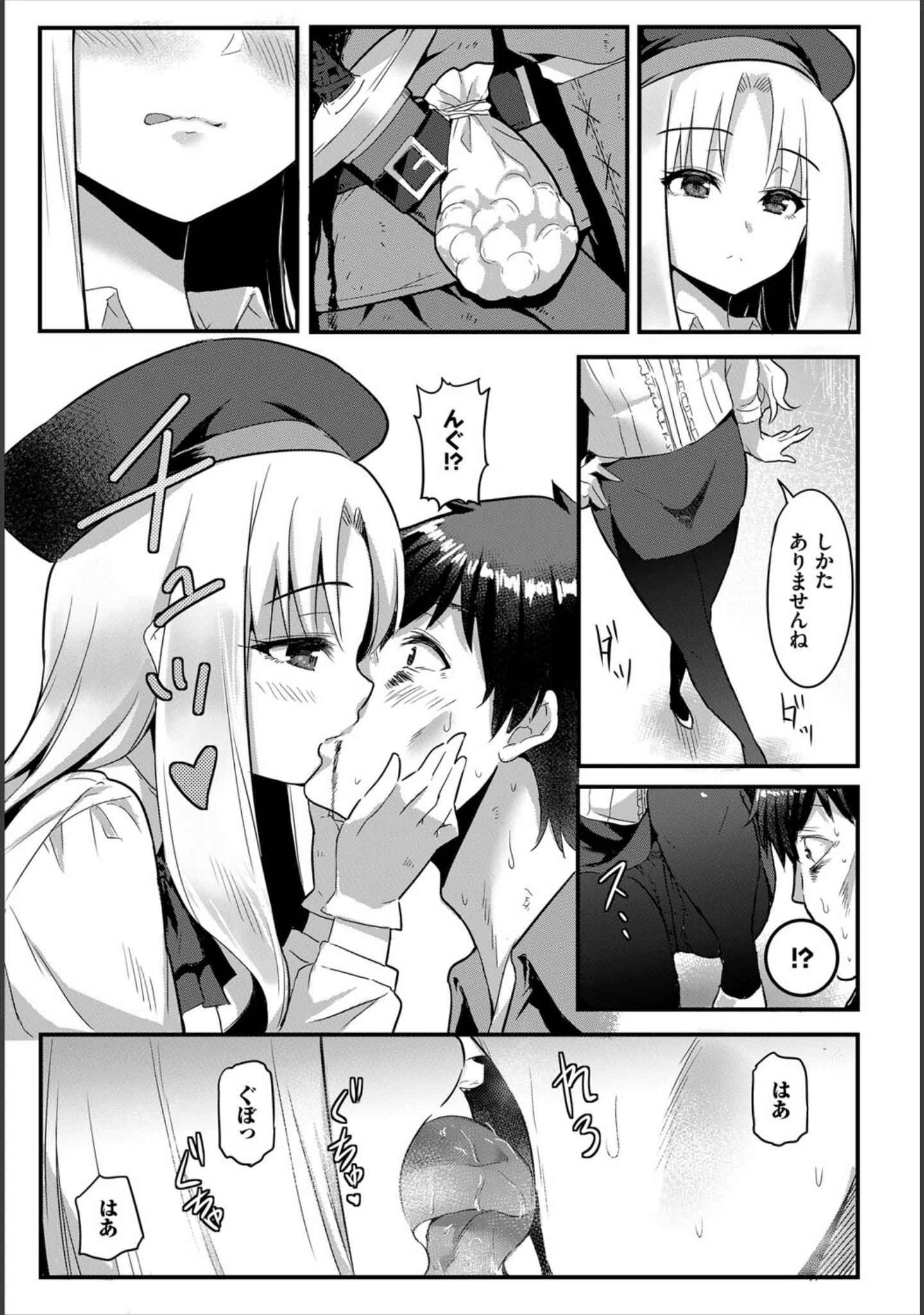 「搾精ラビリンス」（亀ランッパ火） 試し読み 9ページ目