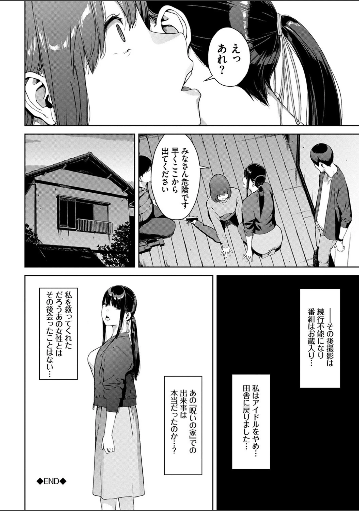 「閲覧シリーズ」（岩崎ユウキ） 試し読み 22ページ目
