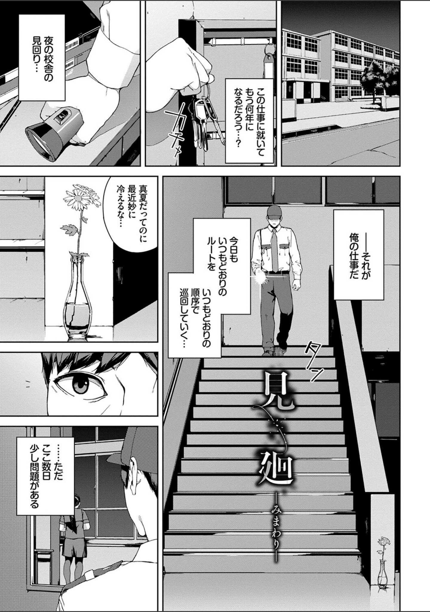 「閲覧シリーズ」（岩崎ユウキ） 試し読み 23ページ目
