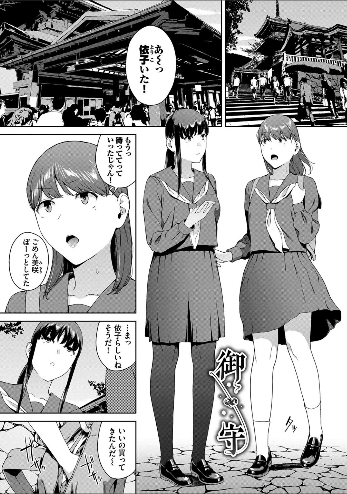 「閲覧シリーズ」（岩崎ユウキ） 試し読み 24ページ目