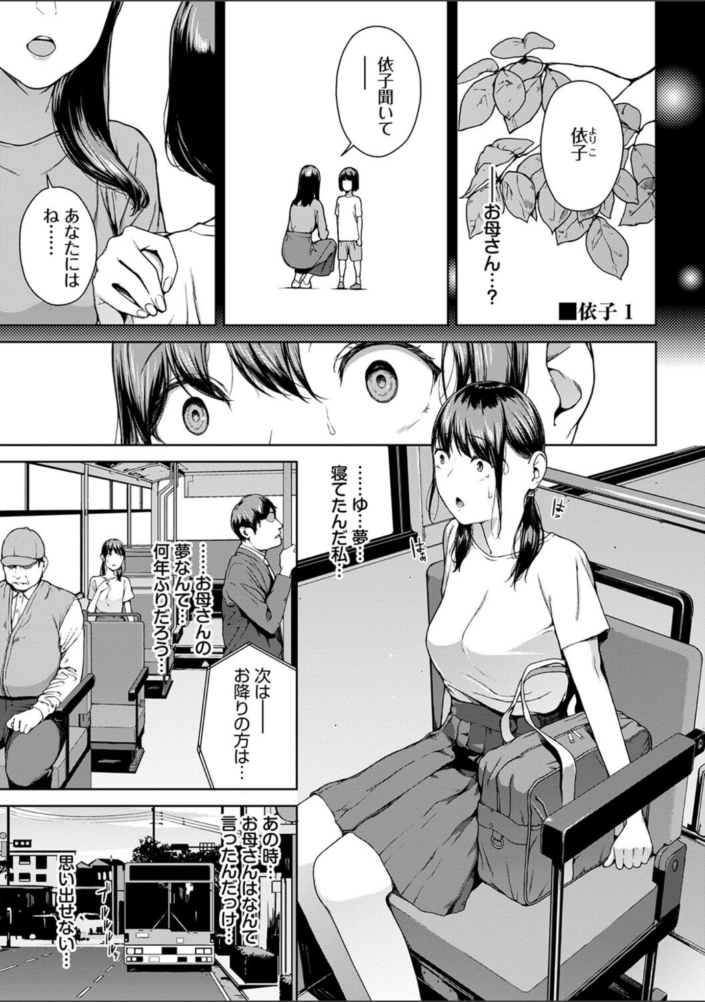 「閲覧シリーズ」（岩崎ユウキ） 試し読み 26ページ目